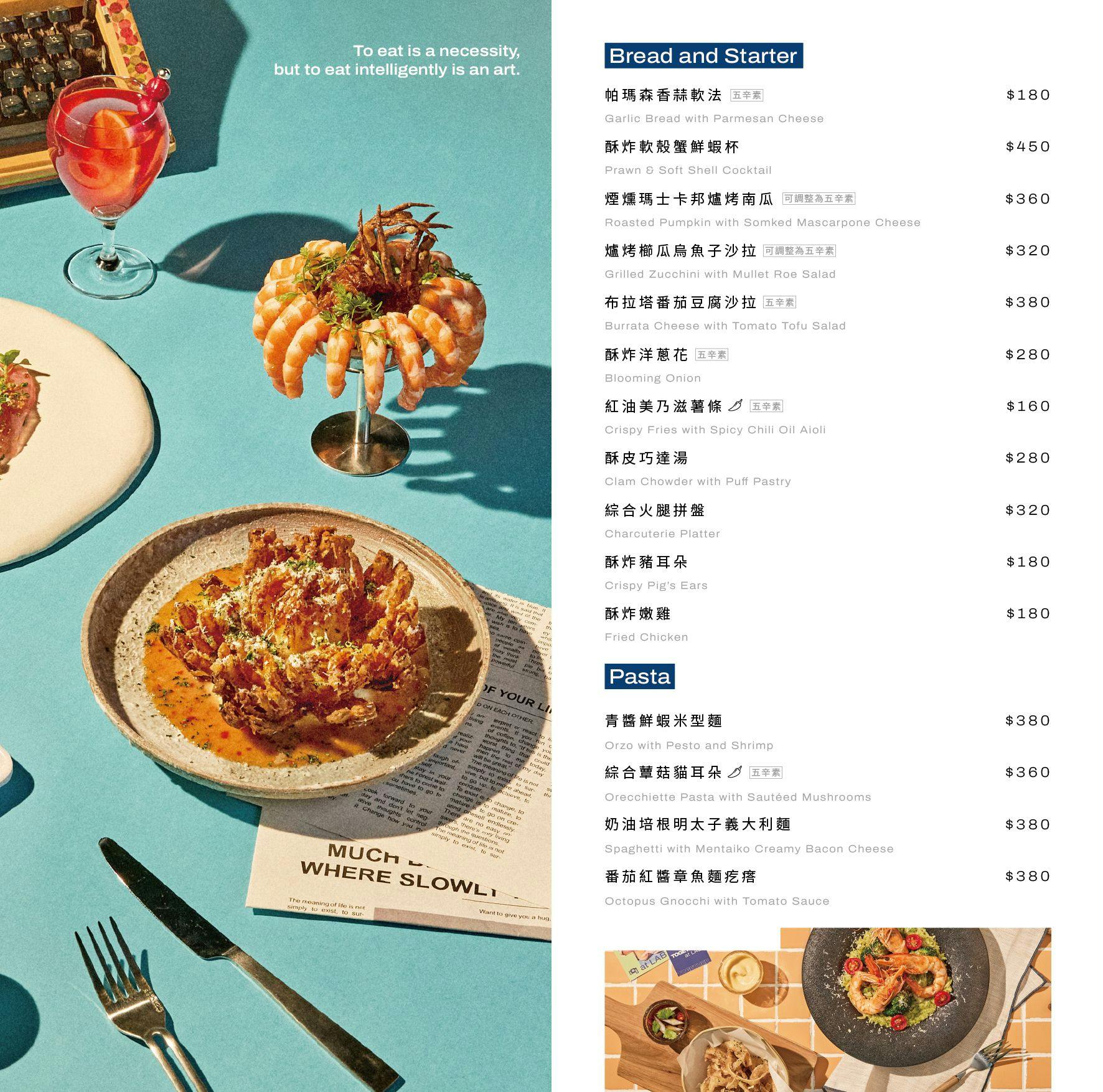 高雄美食|LAB PIER2駁二店.異國元素x台灣風味.創意異國料理餐廳(菜單) @朱寶妮美食隨筆 高雄美食|LAB PIER2駁二店.異國元素x台灣風味.創意異國料理餐廳(菜單) @朱寶妮美食隨筆