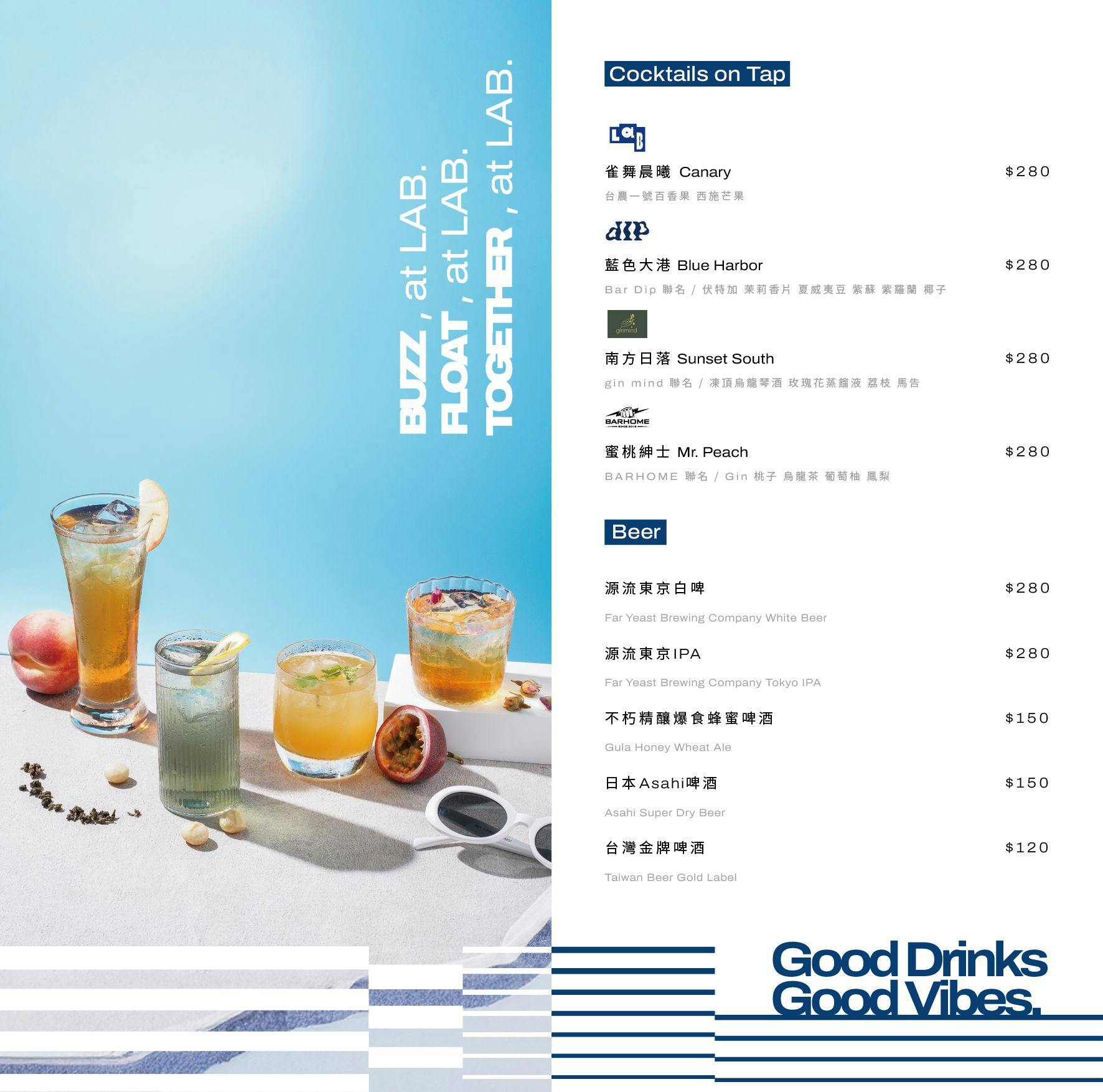 高雄美食|LAB PIER2駁二店.異國元素x台灣風味.創意異國料理餐廳(菜單) @朱寶妮美食隨筆 高雄美食|LAB PIER2駁二店.異國元素x台灣風味.創意異國料理餐廳(菜單) @朱寶妮美食隨筆