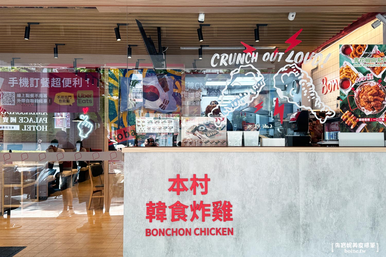 本村韓食炸雞|免出國就能吃道地韓國炸雞.台北韓式料理推薦(菜單) @朱寶妮美食隨筆 本村韓食炸雞|免出國就能吃道地韓國炸雞.台北韓式料理推薦(菜單) @朱寶妮美食隨筆