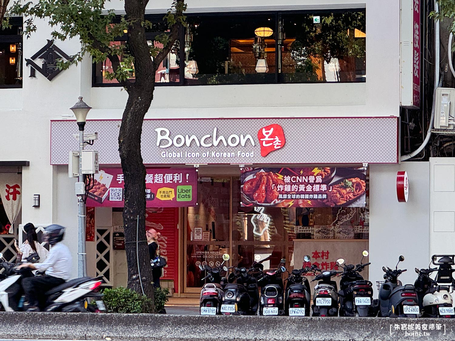 本村韓食炸雞|免出國就能吃道地韓國炸雞.台北韓式料理推薦(菜單) @朱寶妮美食隨筆 本村韓食炸雞|免出國就能吃道地韓國炸雞.台北韓式料理推薦(菜單) @朱寶妮美食隨筆