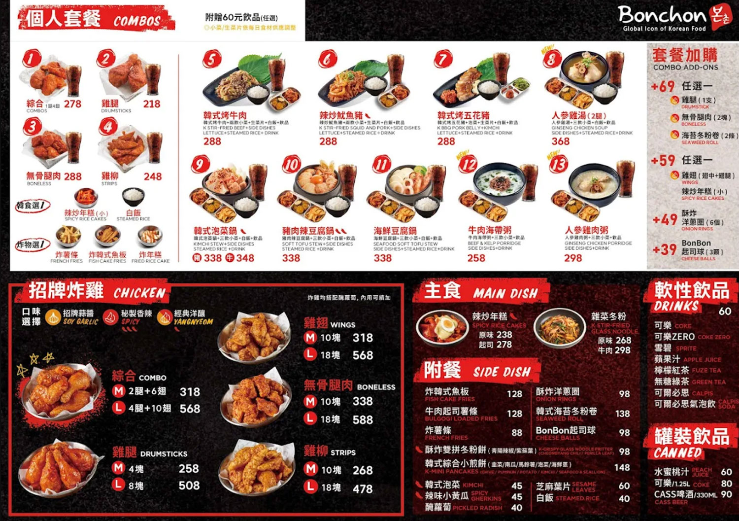 本村韓食炸雞|免出國就能吃道地韓國炸雞.台北韓式料理推薦(菜單) @朱寶妮美食隨筆 本村韓食炸雞|免出國就能吃道地韓國炸雞.台北韓式料理推薦(菜單) @朱寶妮美食隨筆