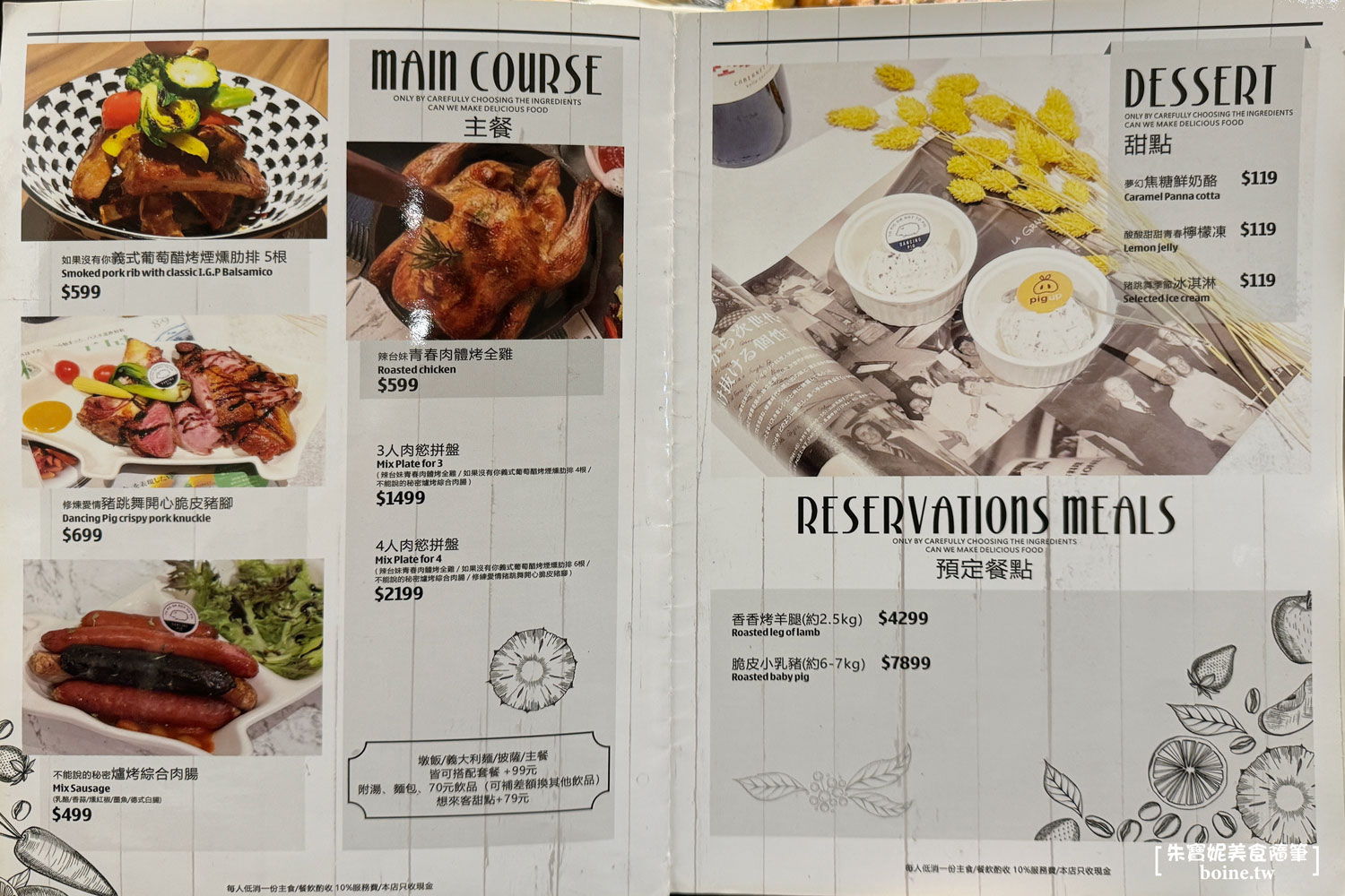 豬跳舞小餐館|國父紀念館美食・萌系豬主題.台北異國料理推薦(菜單) @朱寶妮美食隨筆 豬跳舞小餐館|國父紀念館美食・萌系豬主題.台北異國料理推薦(菜單) @朱寶妮美食隨筆