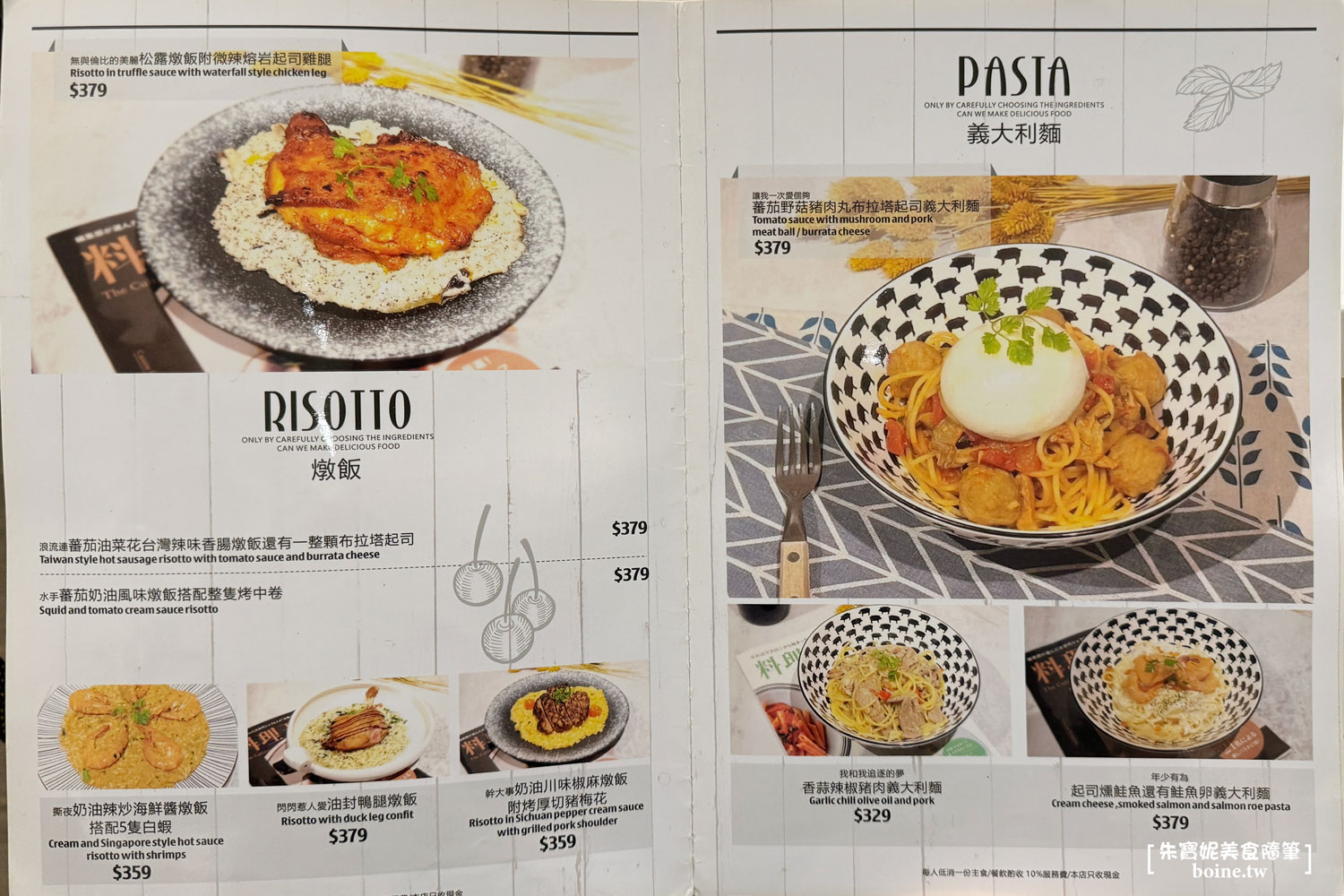 豬跳舞小餐館|國父紀念館美食・萌系豬主題.台北異國料理推薦(菜單) @朱寶妮美食隨筆 豬跳舞小餐館|國父紀念館美食・萌系豬主題.台北異國料理推薦(菜單) @朱寶妮美食隨筆