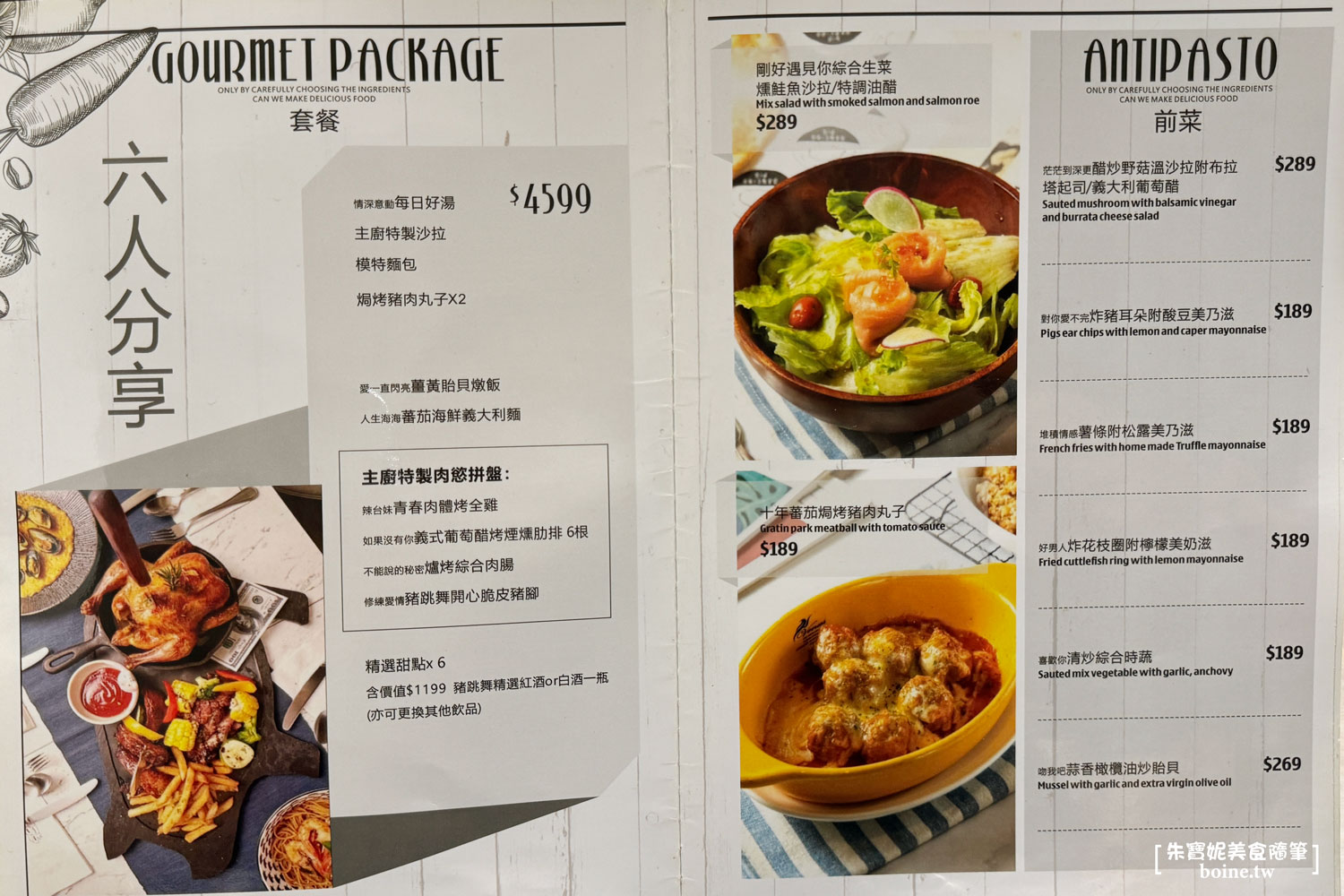 豬跳舞小餐館|國父紀念館美食・萌系豬主題.台北異國料理推薦(菜單) @朱寶妮美食隨筆 豬跳舞小餐館|國父紀念館美食・萌系豬主題.台北異國料理推薦(菜單) @朱寶妮美食隨筆