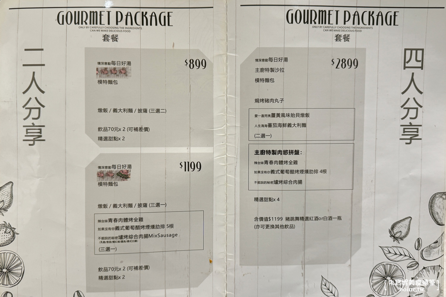 豬跳舞小餐館|國父紀念館美食・萌系豬主題.台北異國料理推薦(菜單) @朱寶妮美食隨筆 豬跳舞小餐館|國父紀念館美食・萌系豬主題.台北異國料理推薦(菜單) @朱寶妮美食隨筆