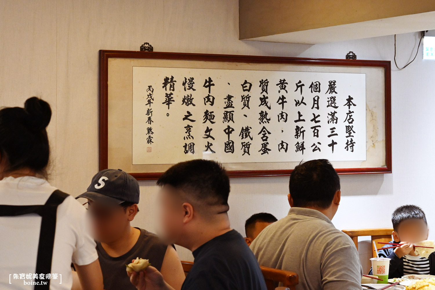 國父紀念館美食|清真中國牛肉麵食館.連七年米其林推薦.台北必吃牛肉麵(菜單) @朱寶妮美食隨筆 國父紀念館美食|清真中國牛肉麵食館.連七年米其林推薦.台北必吃牛肉麵(菜單) @朱寶妮美食隨筆