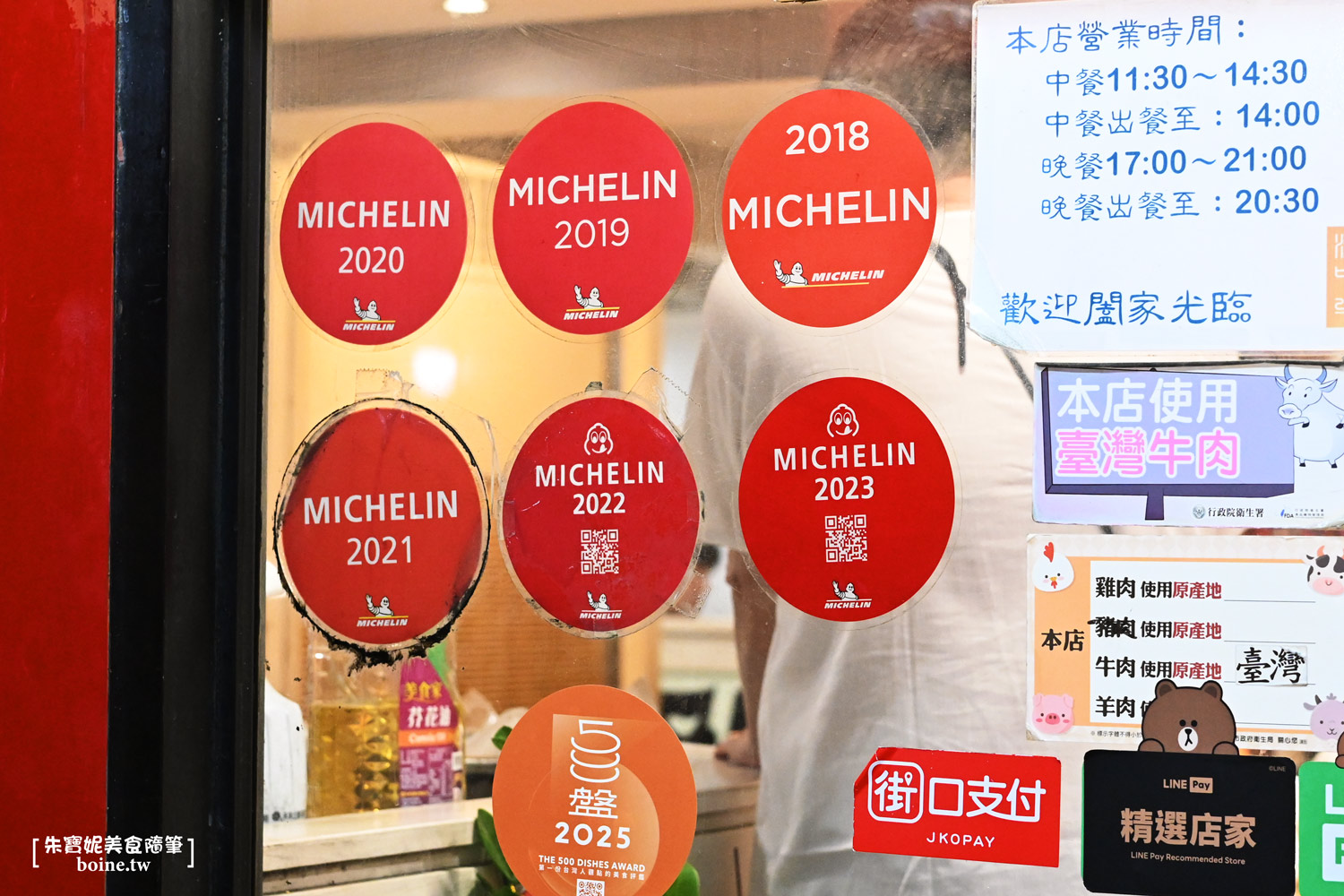 國父紀念館美食|清真中國牛肉麵食館.連七年米其林推薦.台北必吃牛肉麵(菜單) @朱寶妮美食隨筆 國父紀念館美食|清真中國牛肉麵食館.連七年米其林推薦.台北必吃牛肉麵(菜單) @朱寶妮美食隨筆