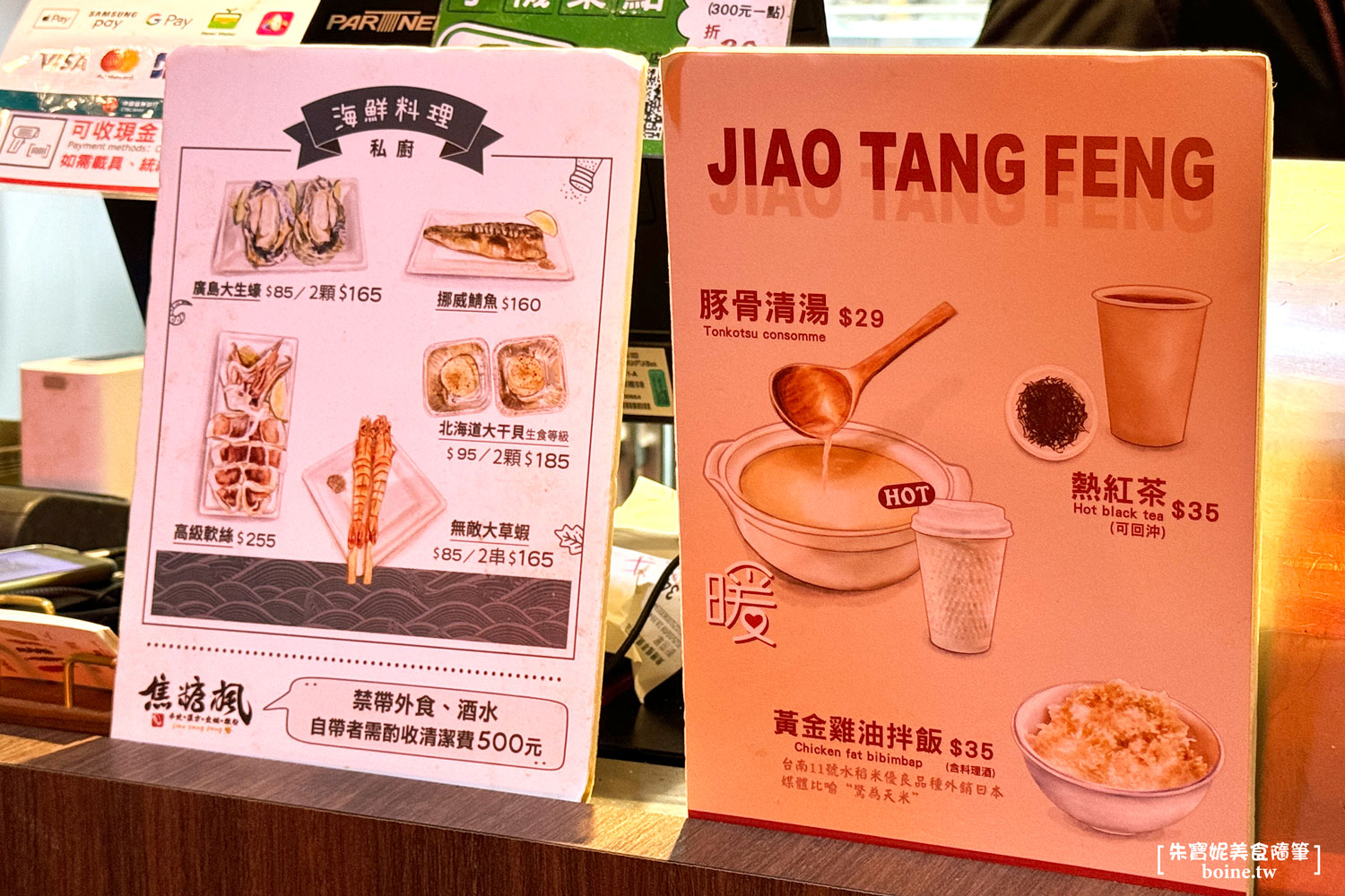 市政府站美食|焦糖楓串燒.漢方灑粉x無煙烤法.台北燒烤推薦(菜單) @朱寶妮美食隨筆 市政府站美食|焦糖楓串燒.漢方灑粉x無煙烤法.台北燒烤推薦(菜單) @朱寶妮美食隨筆