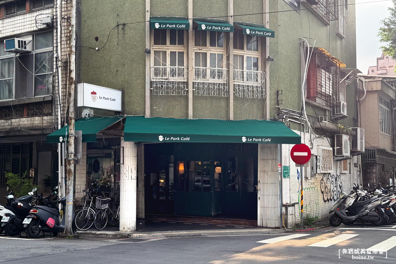 南京復興美食|Le Park Cafe公園咖啡館.台北咖啡廳推薦(菜單) @朱寶妮美食隨筆 南京復興美食|Le Park Cafe公園咖啡館.台北咖啡廳推薦(菜單) @朱寶妮美食隨筆