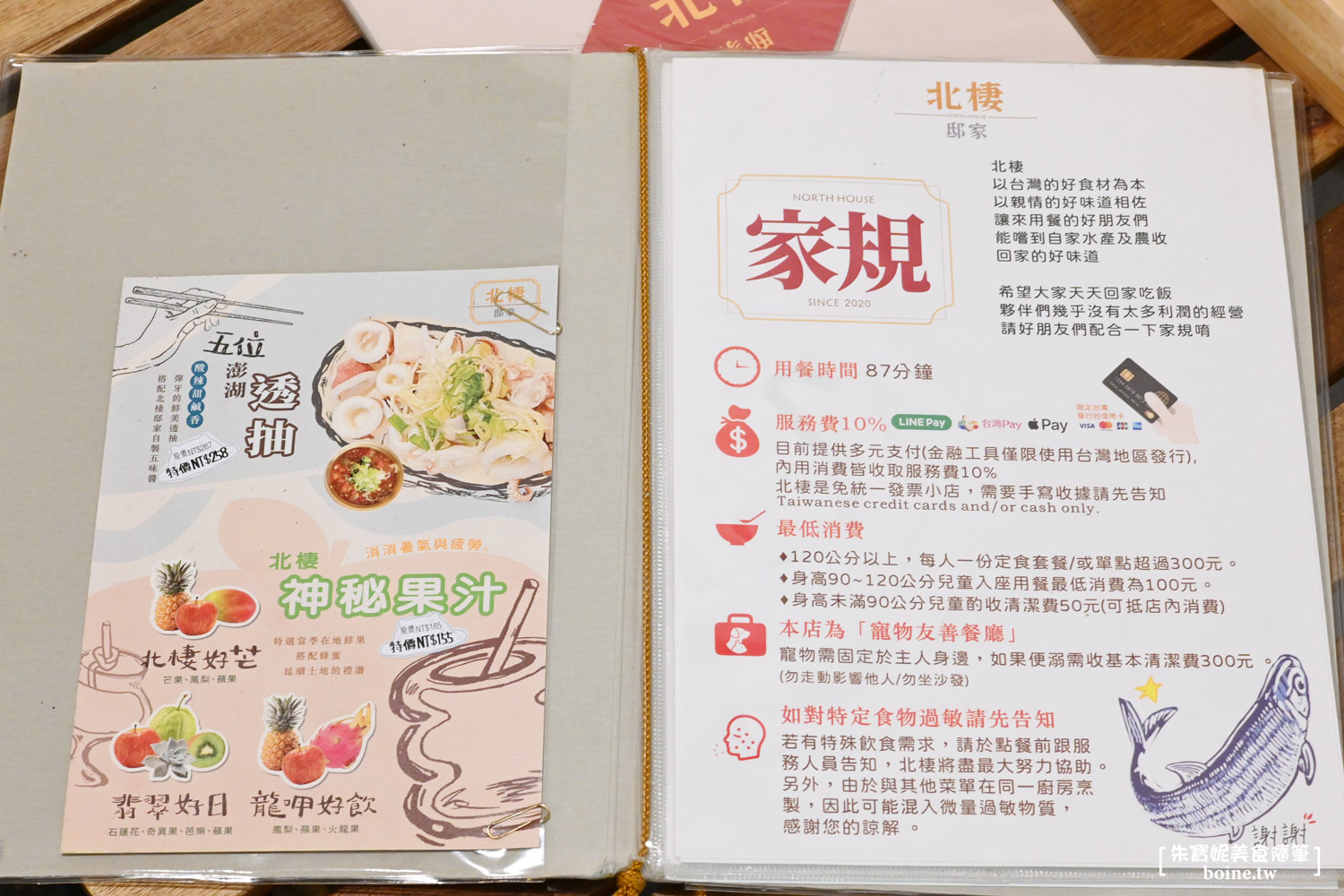 北棲邸家|店名超幽默!食材講究的台菜個人簡餐.台北華山美食推薦(菜單) @朱寶妮美食隨筆 北棲邸家|店名超幽默!食材講究的台菜個人簡餐.台北華山美食推薦(菜單) @朱寶妮美食隨筆