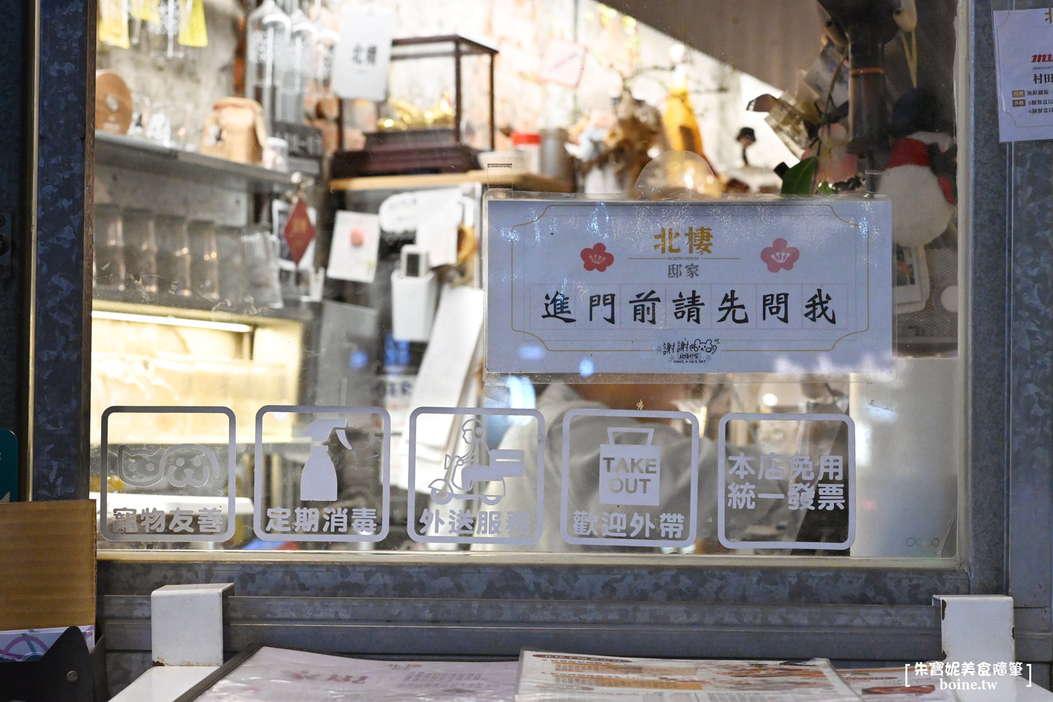 北棲邸家|店名超幽默!食材講究的台菜個人簡餐.台北華山美食推薦(菜單) @朱寶妮美食隨筆 北棲邸家|店名超幽默!食材講究的台菜個人簡餐.台北華山美食推薦(菜單) @朱寶妮美食隨筆