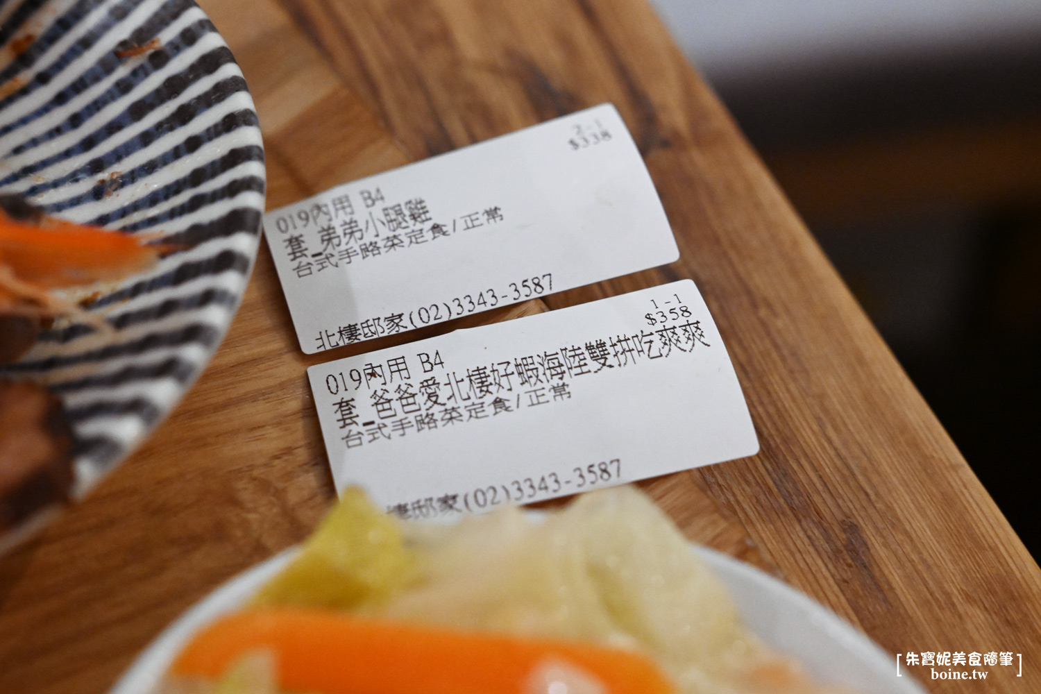 北棲邸家|店名超幽默!食材講究的台菜個人簡餐.台北華山美食推薦(菜單) @朱寶妮美食隨筆 北棲邸家|店名超幽默!食材講究的台菜個人簡餐.台北華山美食推薦(菜單) @朱寶妮美食隨筆