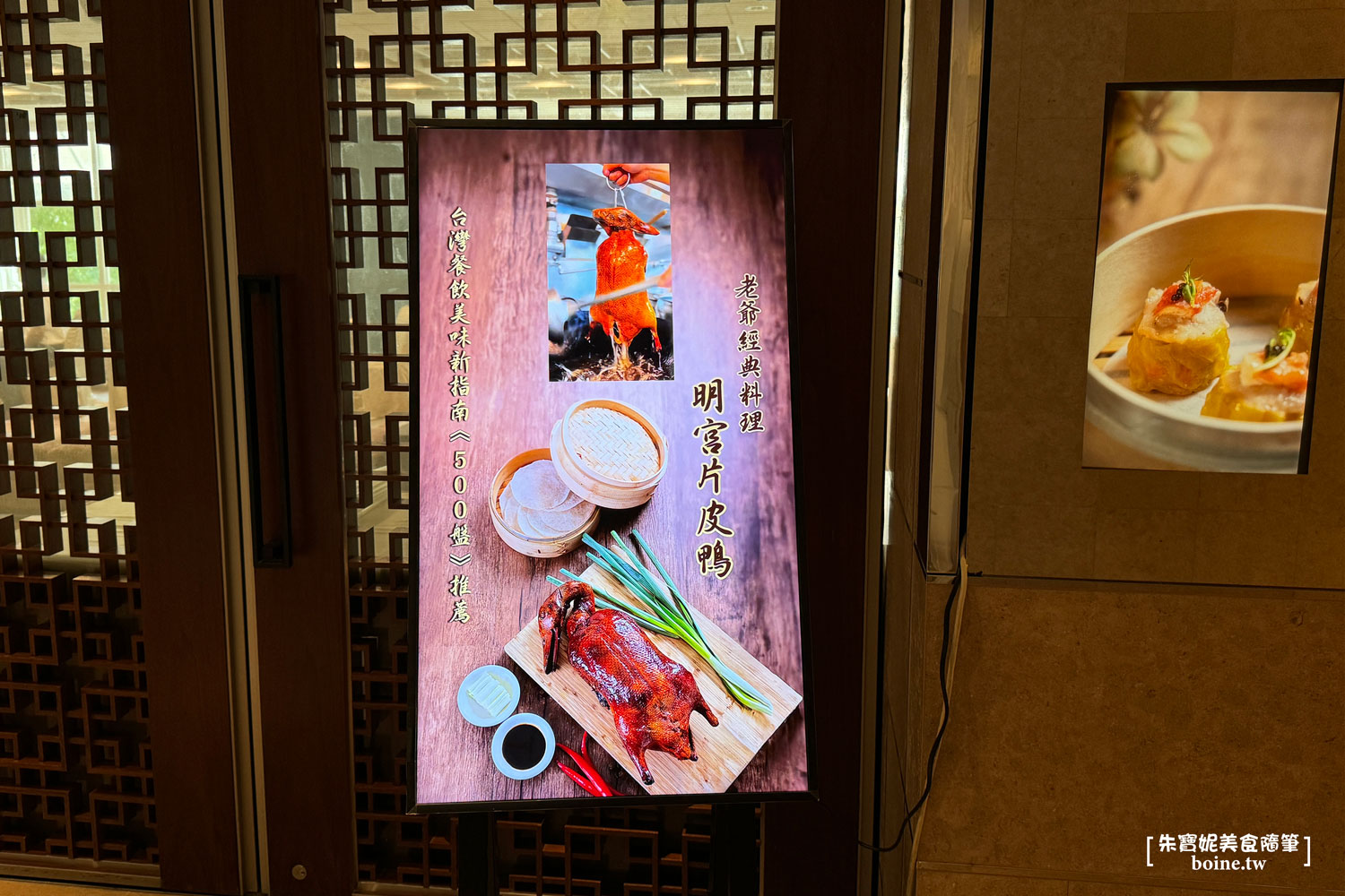 明宮粵菜廳|台北老爺酒店 全新改裝華麗回歸|500盤推薦片皮烤鴨(菜單) @朱寶妮美食隨筆 明宮粵菜廳|台北老爺酒店 全新改裝華麗回歸|500盤推薦片皮烤鴨(菜單) @朱寶妮美食隨筆