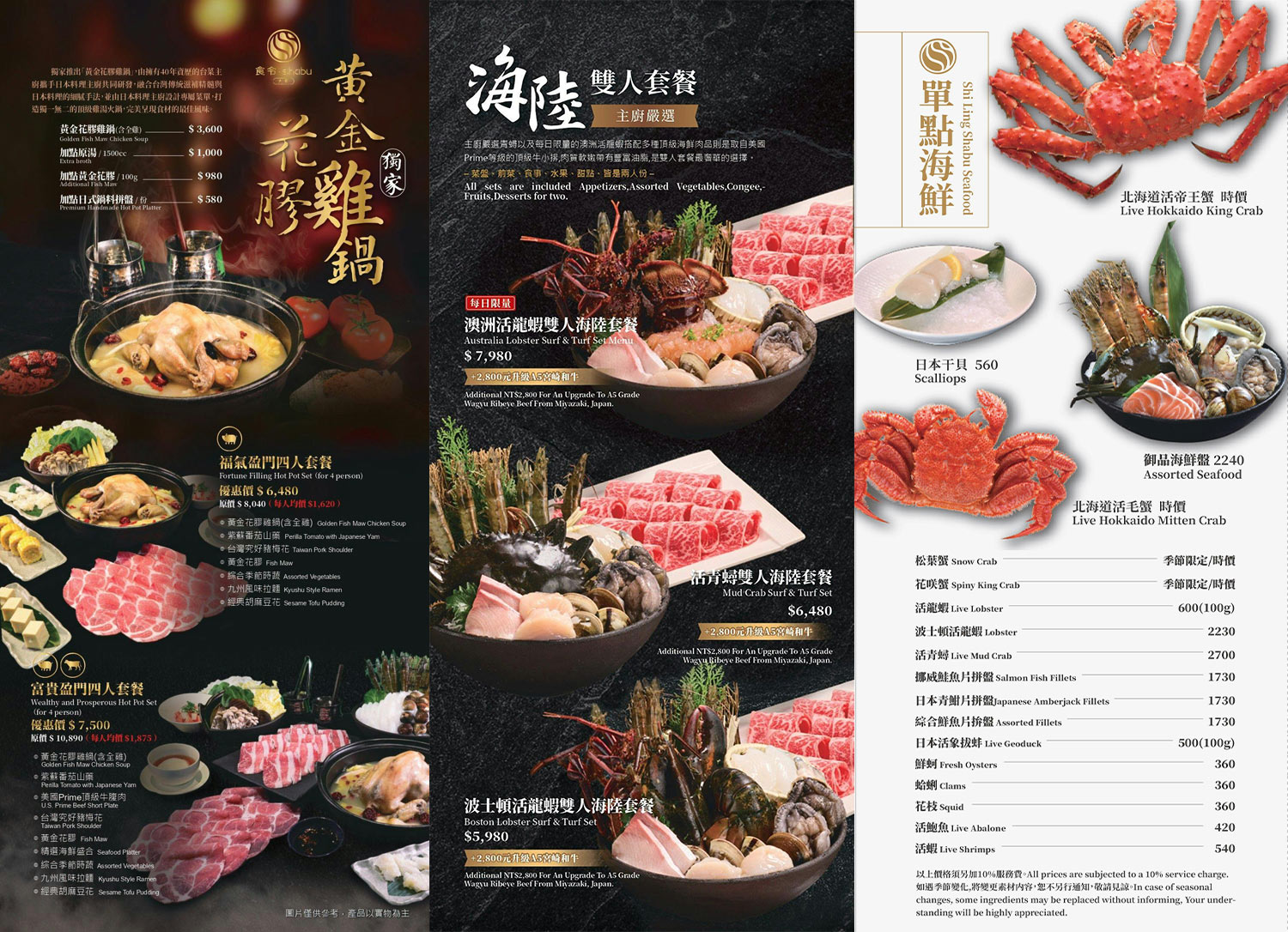 食令Shabu|大直頂級鍋物推薦,極鮮花膠雞湯鍋滋補養身.台北火鍋美食(菜單) @朱寶妮美食隨筆 食令Shabu|大直頂級鍋物推薦,極鮮花膠雞湯鍋滋補養身.台北火鍋美食(菜單) @朱寶妮美食隨筆