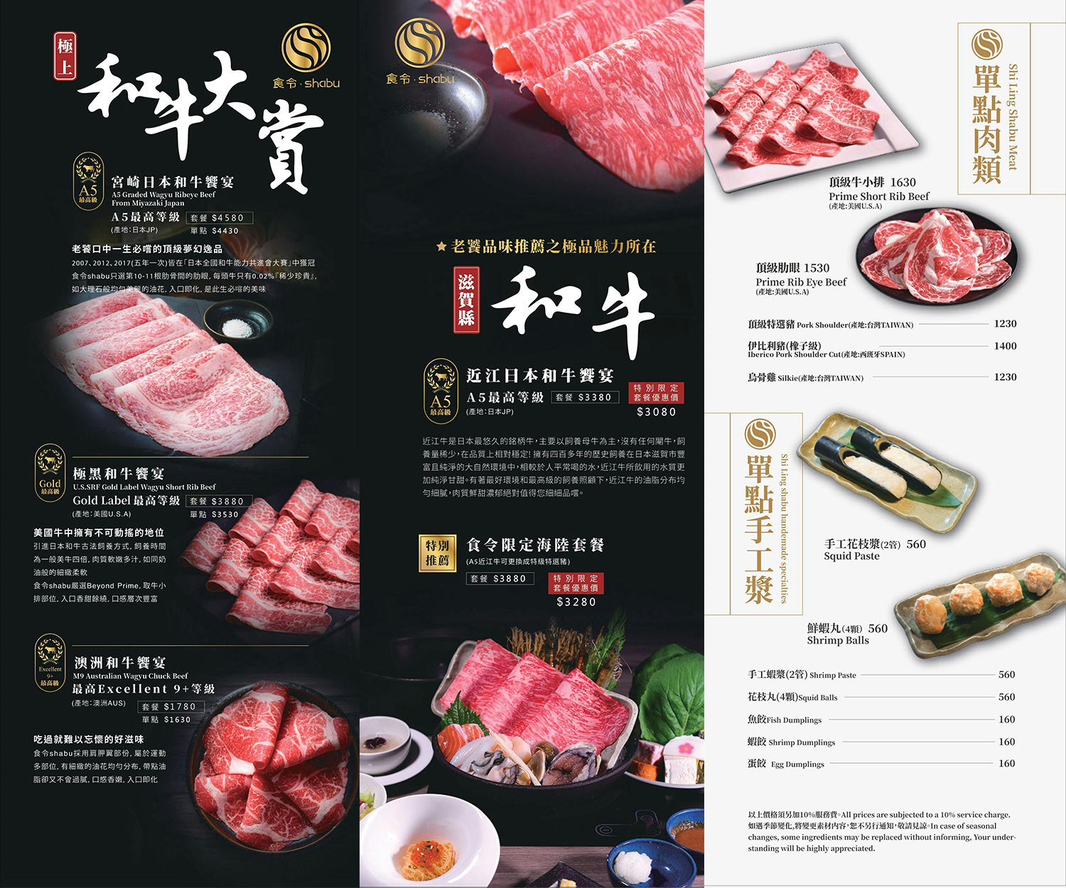 食令Shabu|大直頂級鍋物推薦,極鮮花膠雞湯鍋滋補養身.台北火鍋美食(菜單) @朱寶妮美食隨筆 食令Shabu|大直頂級鍋物推薦,極鮮花膠雞湯鍋滋補養身.台北火鍋美食(菜單) @朱寶妮美食隨筆