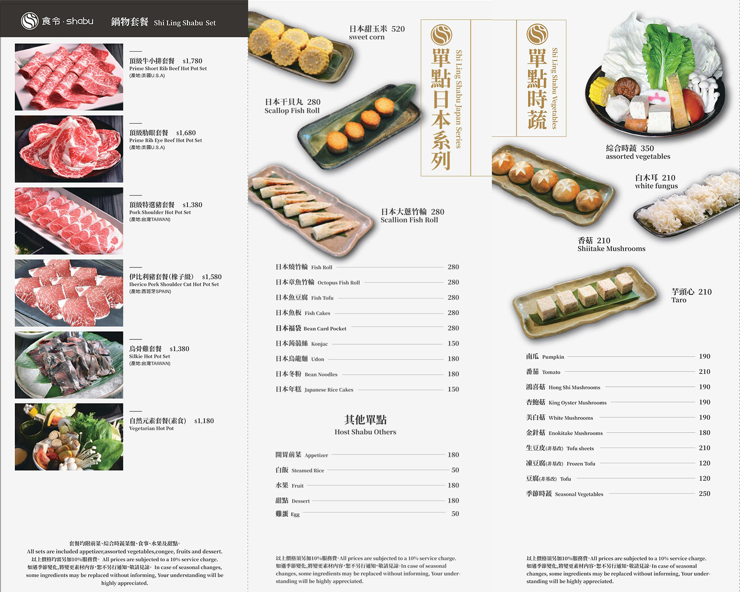 食令Shabu|大直頂級鍋物推薦,極鮮花膠雞湯鍋滋補養身.台北火鍋美食(菜單) @朱寶妮美食隨筆 食令Shabu|大直頂級鍋物推薦,極鮮花膠雞湯鍋滋補養身.台北火鍋美食(菜單) @朱寶妮美食隨筆