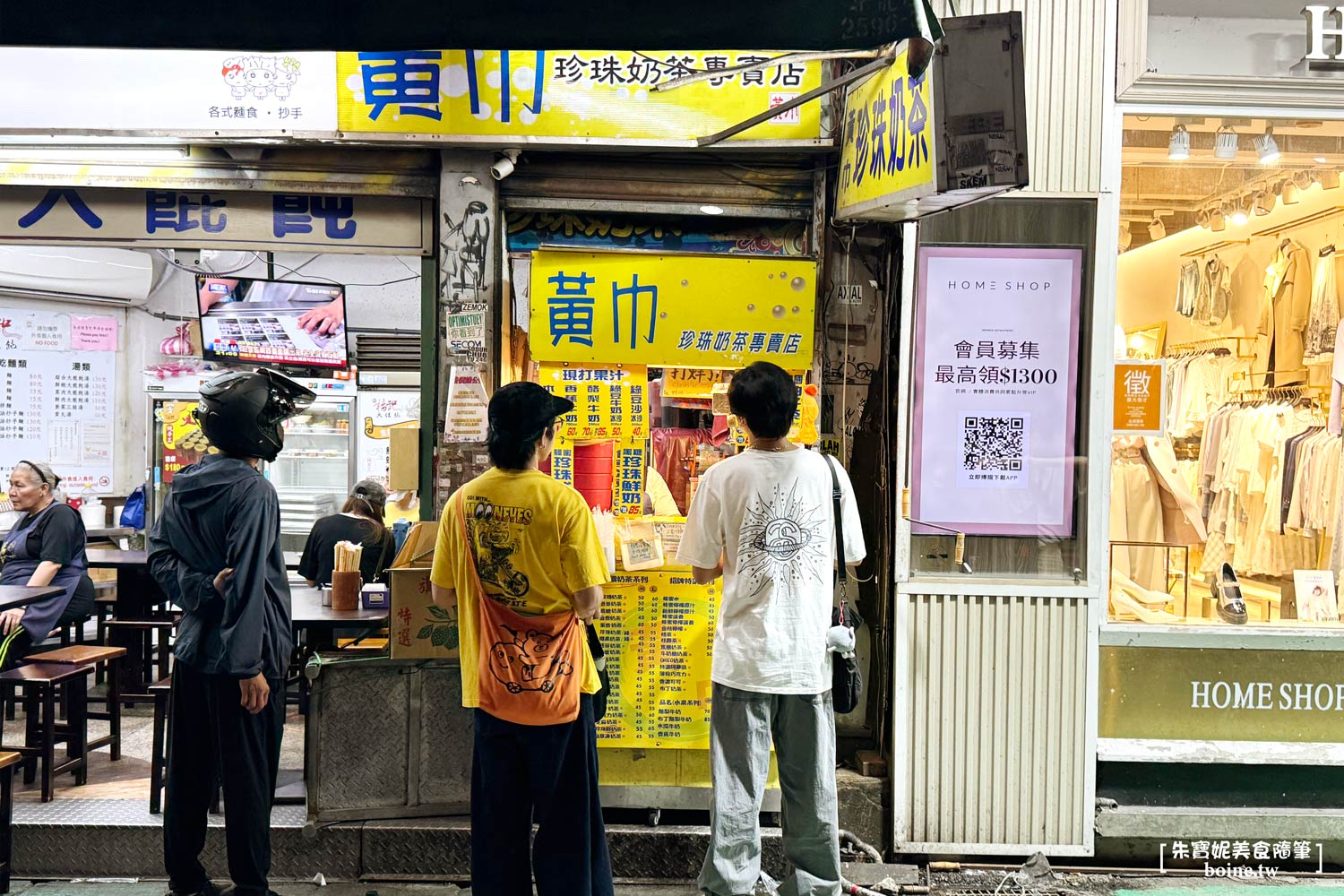 黃巾珍珠奶茶專賣店|珍珠奶茶控必訪.蜂蜜珍珠好好嚼.台北東區必喝手搖飲(菜單) @朱寶妮美食隨筆 黃巾珍珠奶茶專賣店|珍珠奶茶控必訪.蜂蜜珍珠好好嚼.台北東區必喝手搖飲(菜單) @朱寶妮美食隨筆