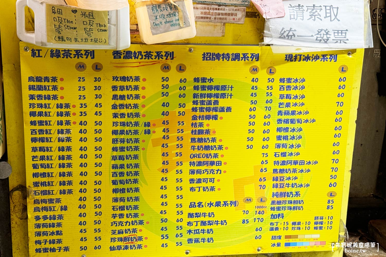 黃巾珍珠奶茶專賣店|珍珠奶茶控必訪.蜂蜜珍珠好好嚼.台北東區必喝手搖飲(菜單) @朱寶妮美食隨筆 黃巾珍珠奶茶專賣店|珍珠奶茶控必訪.蜂蜜珍珠好好嚼.台北東區必喝手搖飲(菜單) @朱寶妮美食隨筆