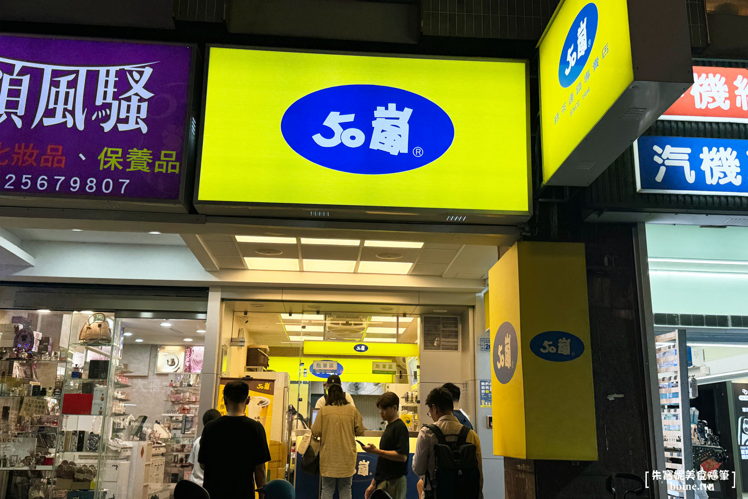 50嵐|經典不敗手搖飲霸主.復古麵茶+必喝推薦(菜單) @朱寶妮美食隨筆 50嵐|經典不敗手搖飲霸主.復古麵茶+必喝推薦(菜單) @朱寶妮美食隨筆