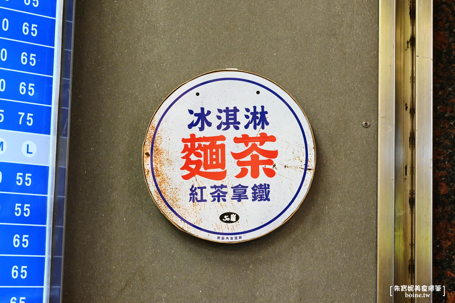 50嵐|經典不敗手搖飲霸主.復古麵茶+必喝推薦(菜單) @朱寶妮美食隨筆 50嵐|經典不敗手搖飲霸主.復古麵茶+必喝推薦(菜單) @朱寶妮美食隨筆