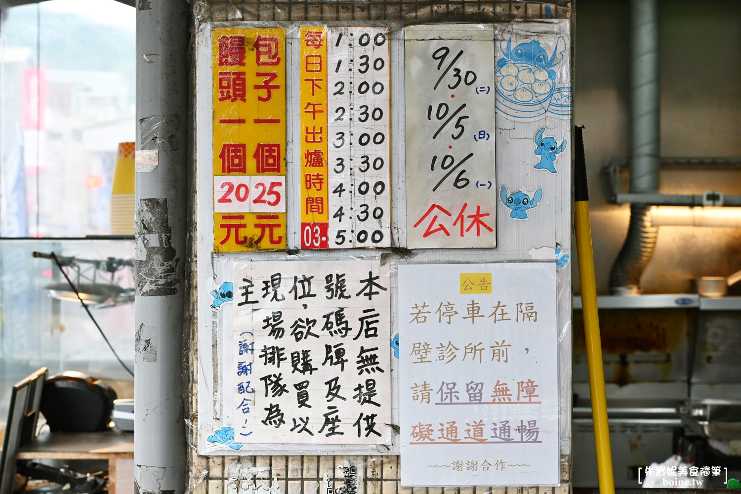 礁溪包子饅頭專賣店|宜蘭在地超人氣!只賣鮮肉包與饅頭.一出爐就秒殺 @朱寶妮美食隨筆 礁溪包子饅頭專賣店|宜蘭在地超人氣!只賣鮮肉包與饅頭.一出爐就秒殺 @朱寶妮美食隨筆