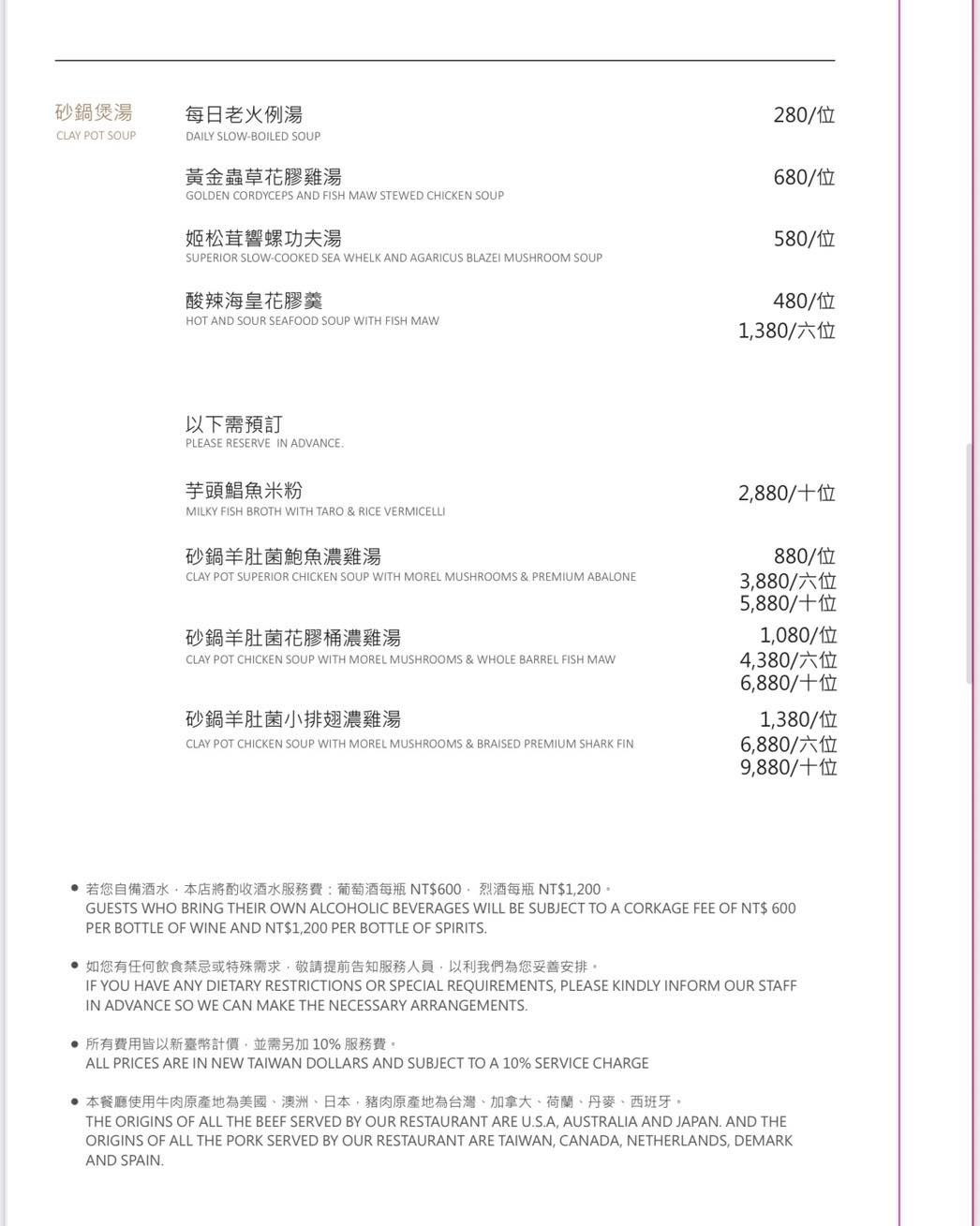 屾淼苑｜功夫中菜x港式點心一次滿足．台北新開幕質感餐廳推薦(菜單) @朱寶妮美食隨筆