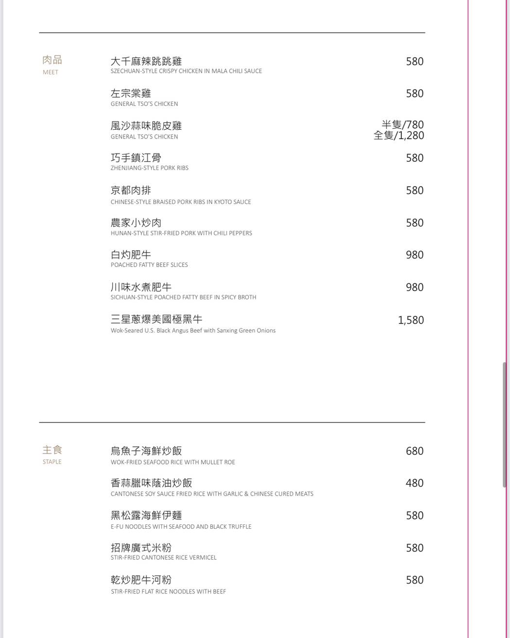 屾淼苑｜功夫中菜x港式點心一次滿足．台北新開幕質感餐廳推薦(菜單) @朱寶妮美食隨筆