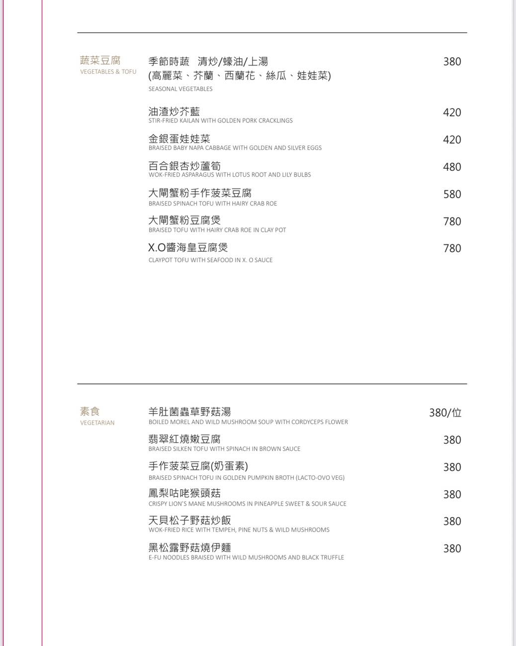 屾淼苑｜功夫中菜x港式點心一次滿足．台北新開幕質感餐廳推薦(菜單) @朱寶妮美食隨筆