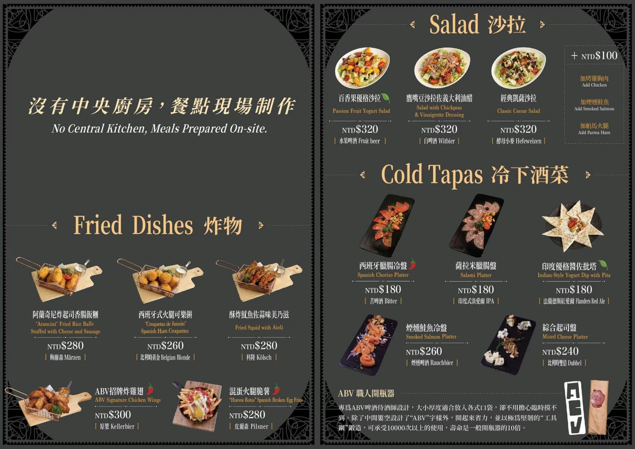 板橋美食｜ABV閣樓餐酒館．露台夜景餐酒館推薦．白天遼闊夜晚浪漫 (菜單) @朱寶妮美食隨筆