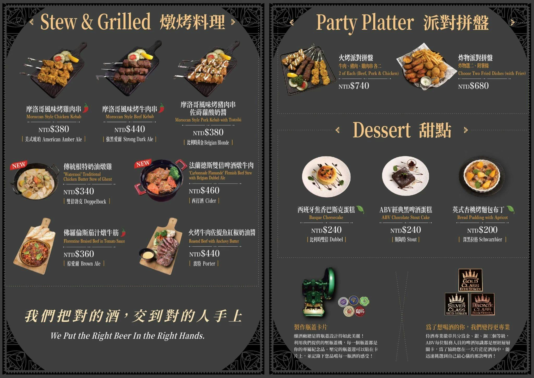 板橋美食｜ABV閣樓餐酒館．露台夜景餐酒館推薦．白天遼闊夜晚浪漫 (菜單) @朱寶妮美食隨筆