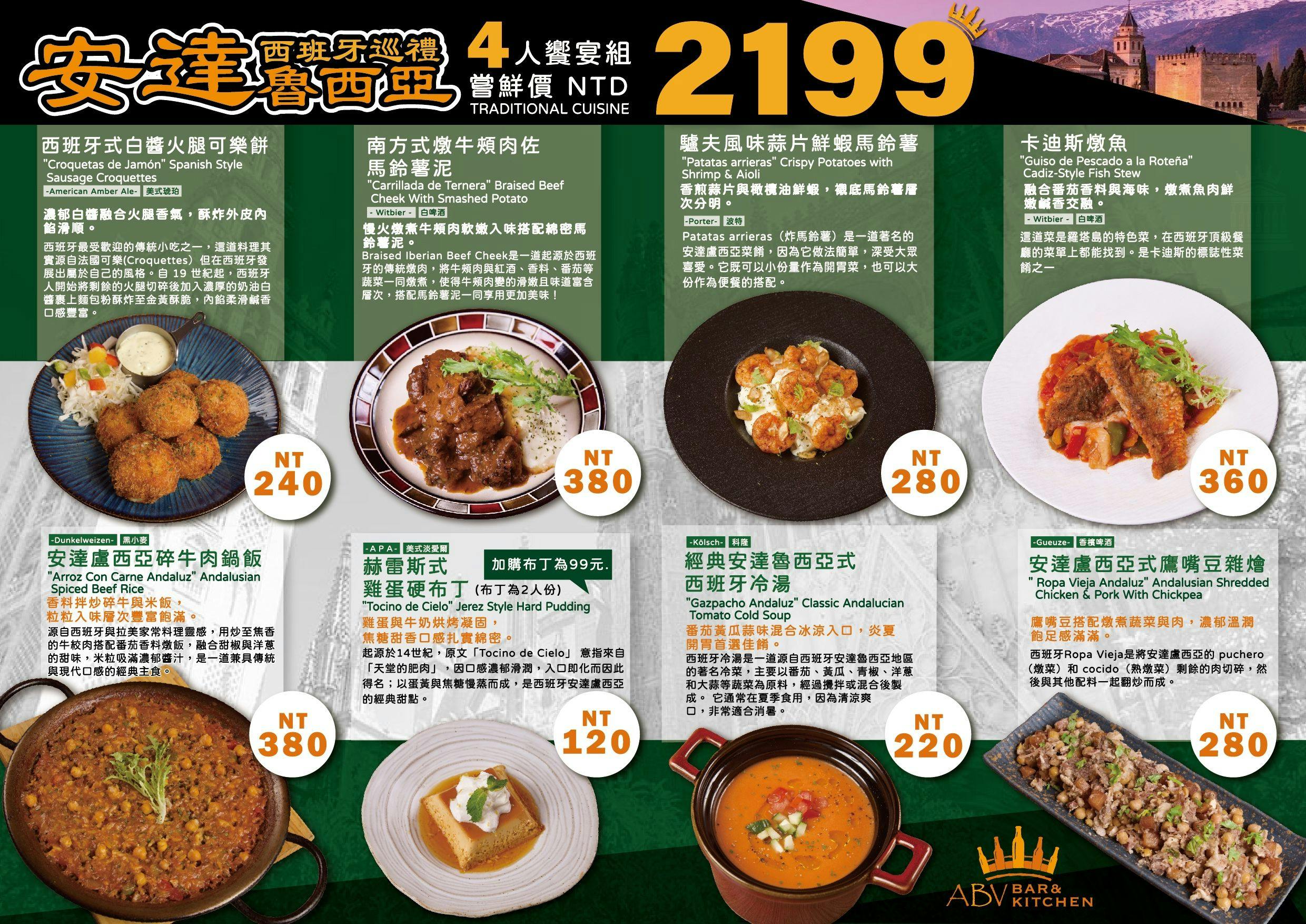 林口美食｜ABV地中海餐酒館．絕美挑高異國風．來場地中海美食饗宴(菜單) @朱寶妮美食隨筆