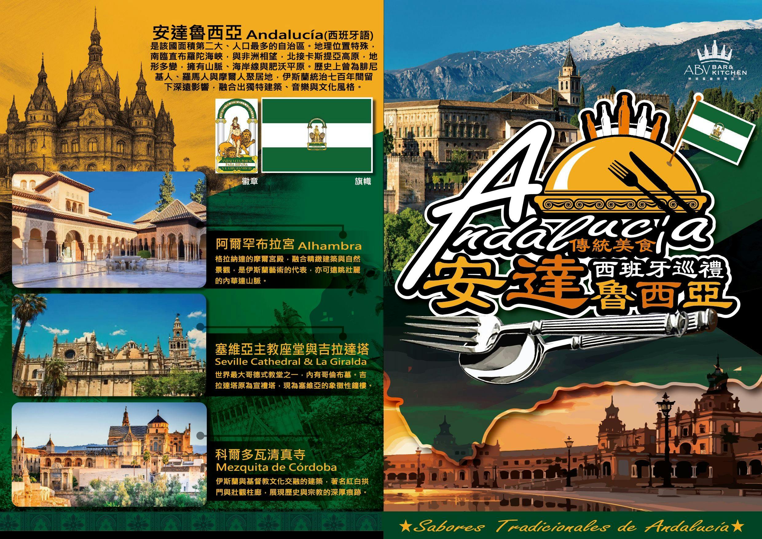 林口美食｜ABV地中海餐酒館．絕美挑高異國風．來場地中海美食饗宴(菜單) @朱寶妮美食隨筆