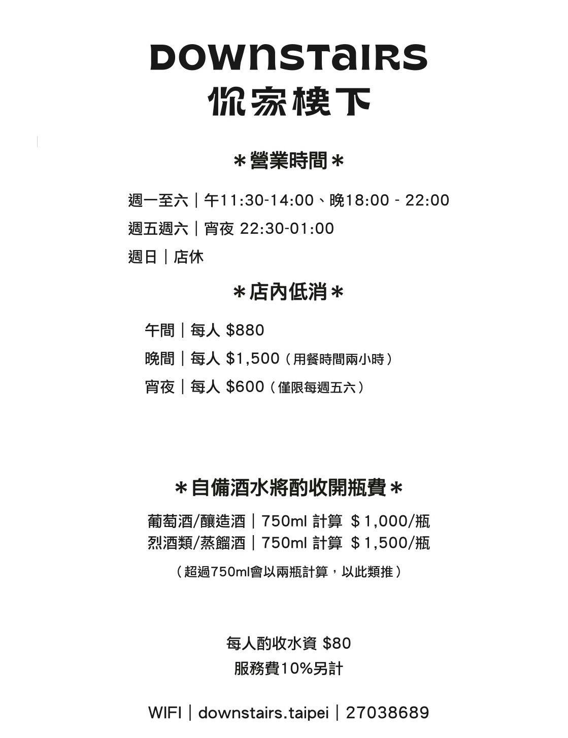 大巨蛋美食|你家樓下.黑粉系質感餐酒館.現刨松露太浮誇!台北聚餐推薦 @朱寶妮美食隨筆 大巨蛋美食|你家樓下.黑粉系質感餐酒館.現刨松露太浮誇!台北聚餐推薦 @朱寶妮美食隨筆