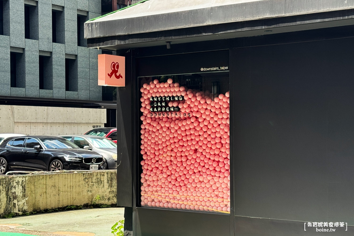 大巨蛋美食|你家樓下.黑粉系質感餐酒館.現刨松露太浮誇!台北聚餐推薦 @朱寶妮美食隨筆 大巨蛋美食|你家樓下.黑粉系質感餐酒館.現刨松露太浮誇!台北聚餐推薦 @朱寶妮美食隨筆