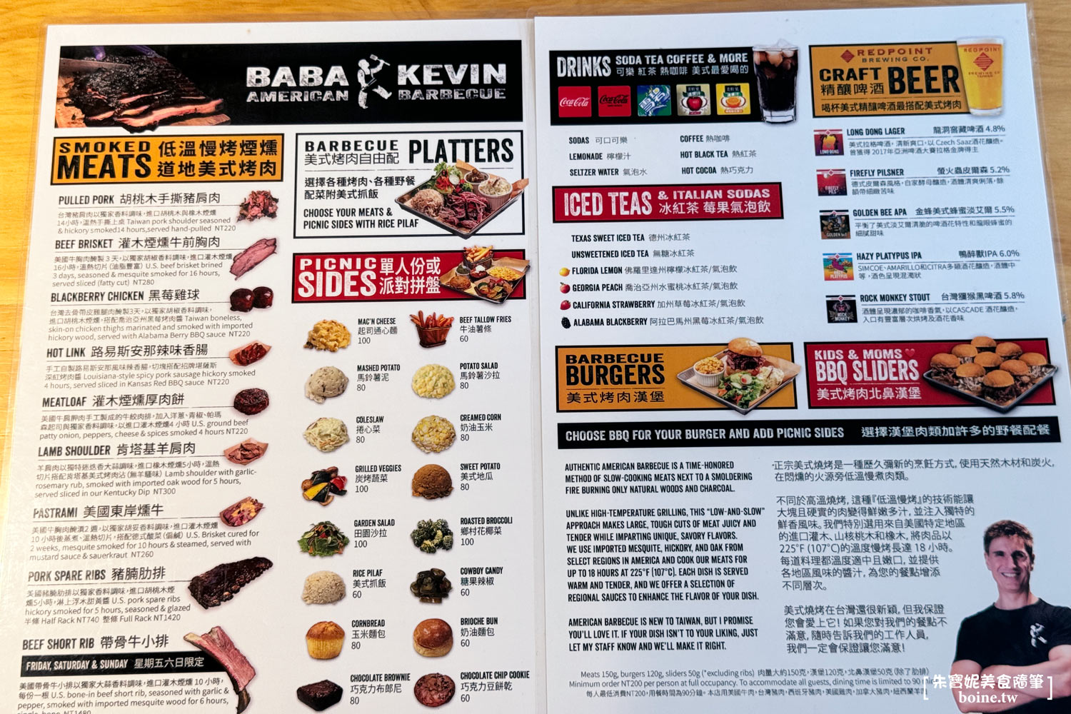 小巨蛋站美食｜爸爸Kevin美式BBQ．原木煙燻慢烤豬肋排．台北美式料理推薦(菜單) @朱寶妮美食隨筆