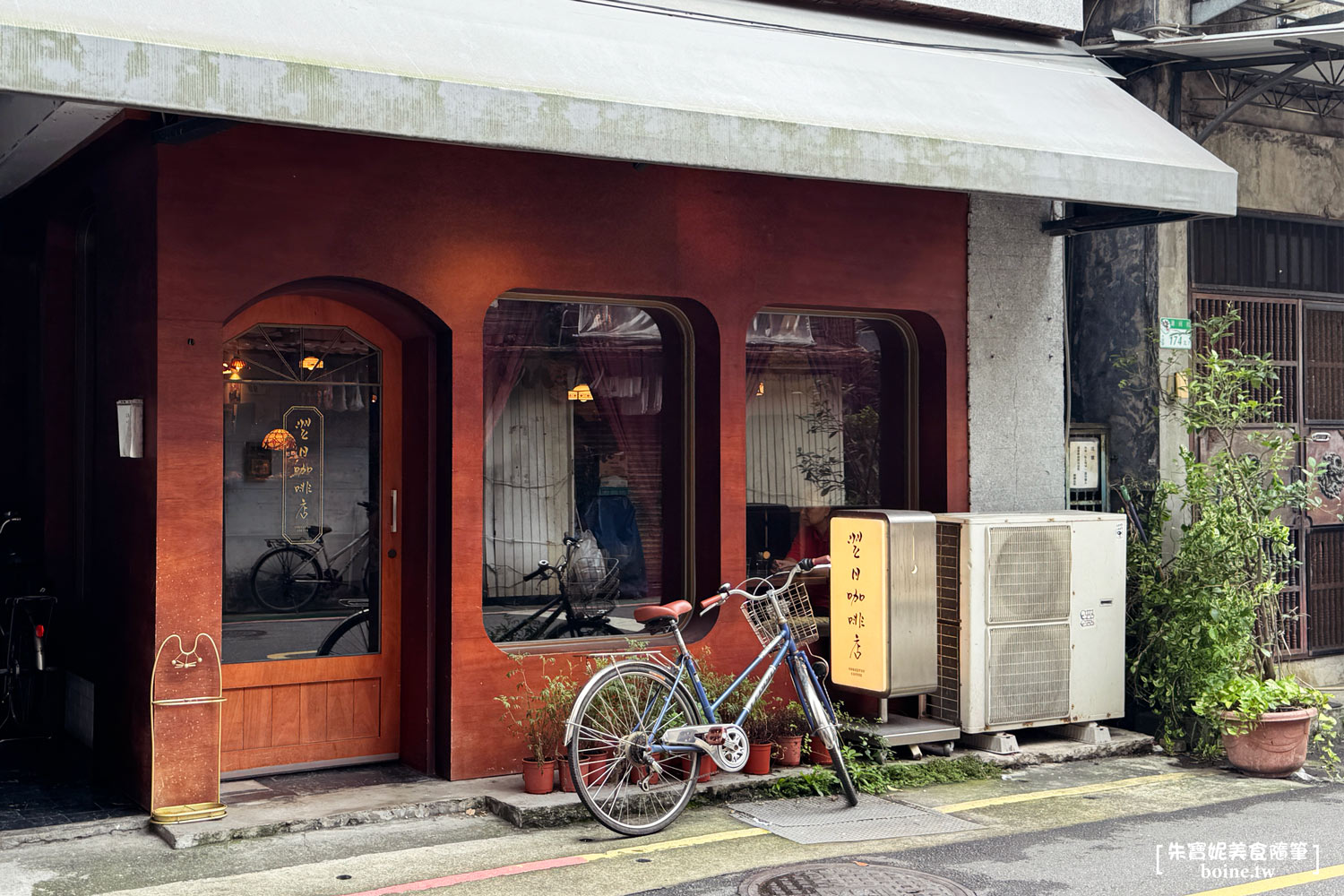 翌日咖啡廳｜東門站不限時．深夜也能久坐的昭和復古咖啡廳(菜單) @朱寶妮美食隨筆