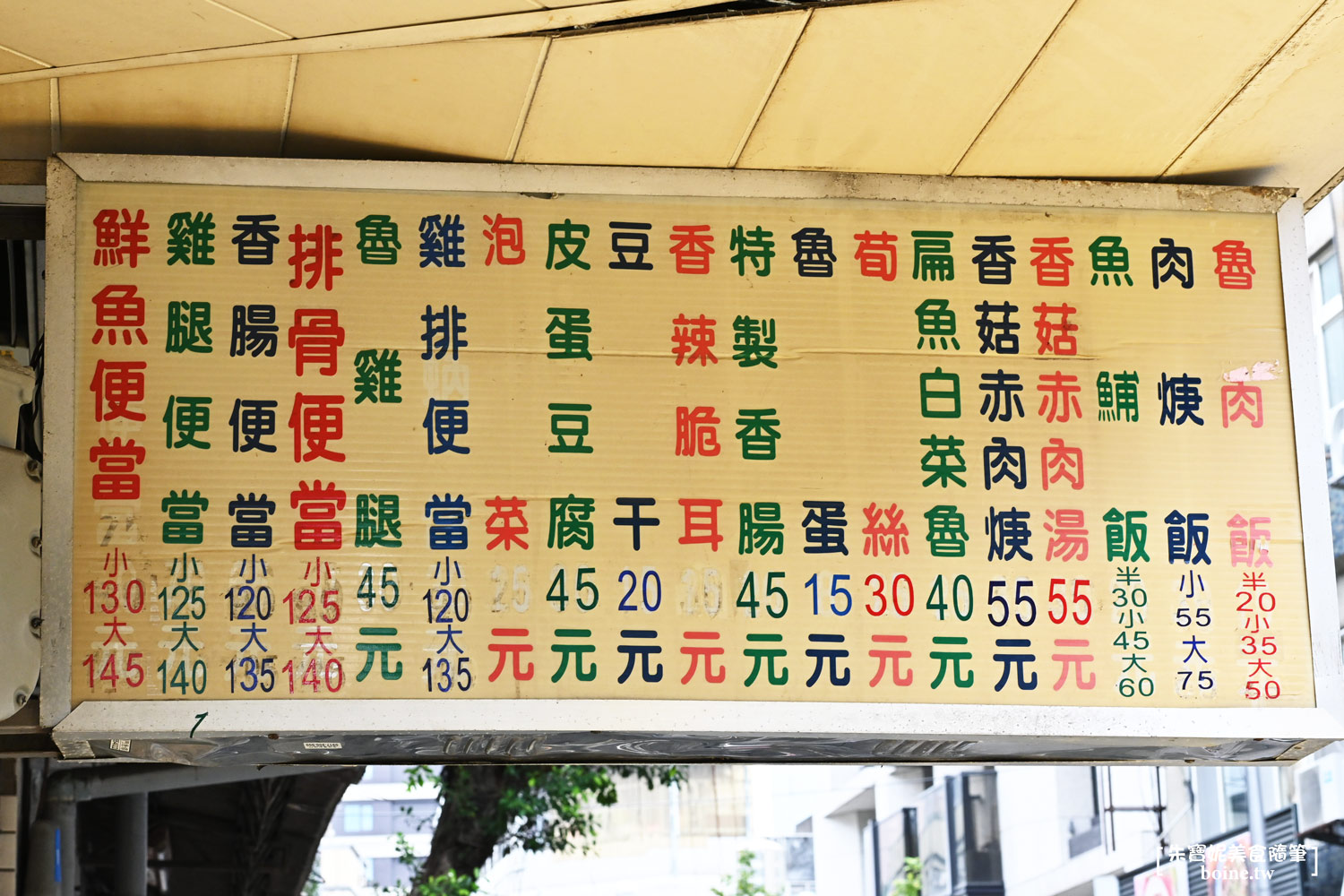 滿庭香魯肉飯｜雙連站60年老店．台北平價小吃推薦(菜單) @朱寶妮美食隨筆