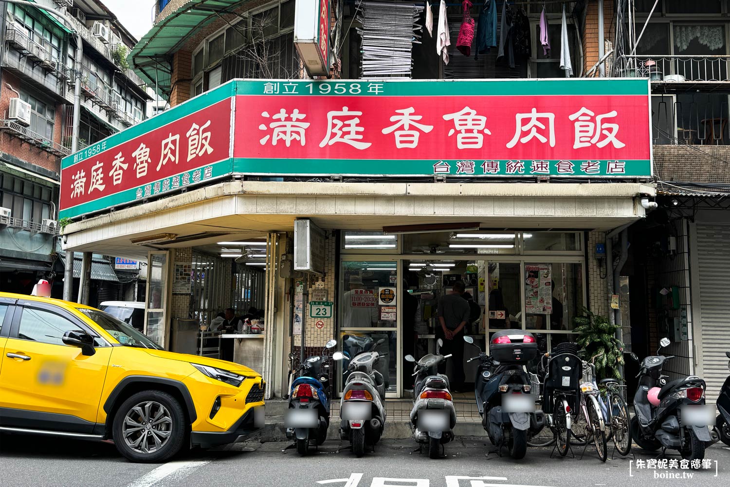 滿庭香魯肉飯｜雙連站60年老店．台北平價小吃推薦(菜單) @朱寶妮美食隨筆