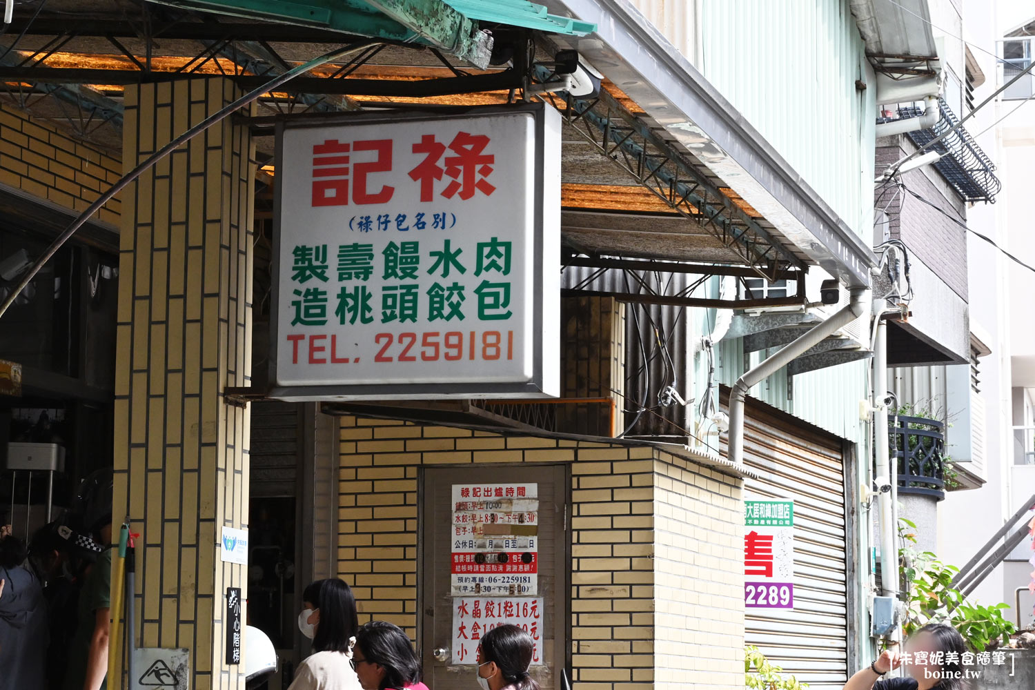 祿記(包仔祿)|台南清水寺旁百年老店.在地人最愛Q彈手工水晶餃 @朱寶妮美食隨筆 祿記(包仔祿)|台南清水寺旁百年老店.在地人最愛Q彈手工水晶餃 @朱寶妮美食隨筆