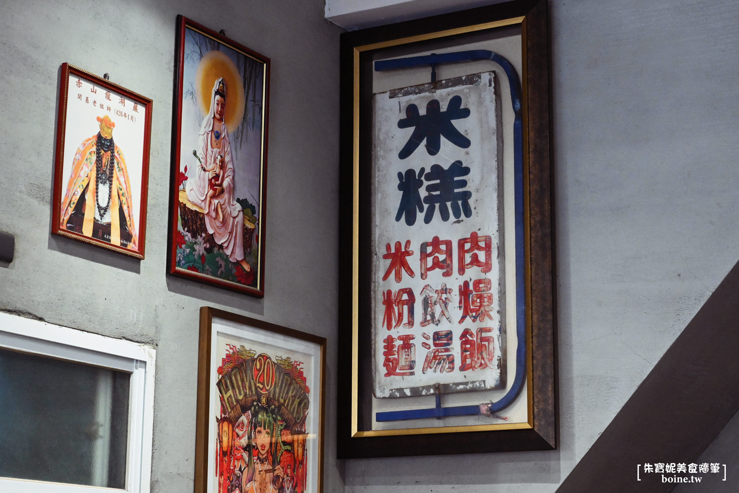 無名米糕(炮店米糕)|在地人激推的銅板小吃.菊花肉+滷味超滿足.台南美食推薦(菜單) @朱寶妮美食隨筆 無名米糕(炮店米糕)|在地人激推的銅板小吃.菊花肉+滷味超滿足.台南美食推薦(菜單) @朱寶妮美食隨筆