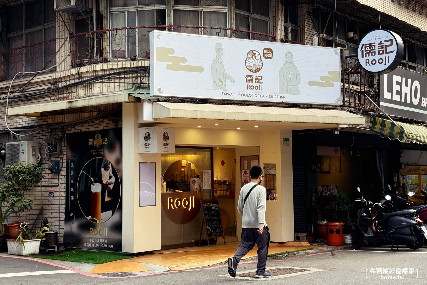 儒記Rooji|台灣百年茶園直送的無添加好茶.必喝創意手搖飲推薦(菜單) @朱寶妮美食隨筆 儒記Rooji|台灣百年茶園直送的無添加好茶.必喝創意手搖飲推薦(菜單) @朱寶妮美食隨筆