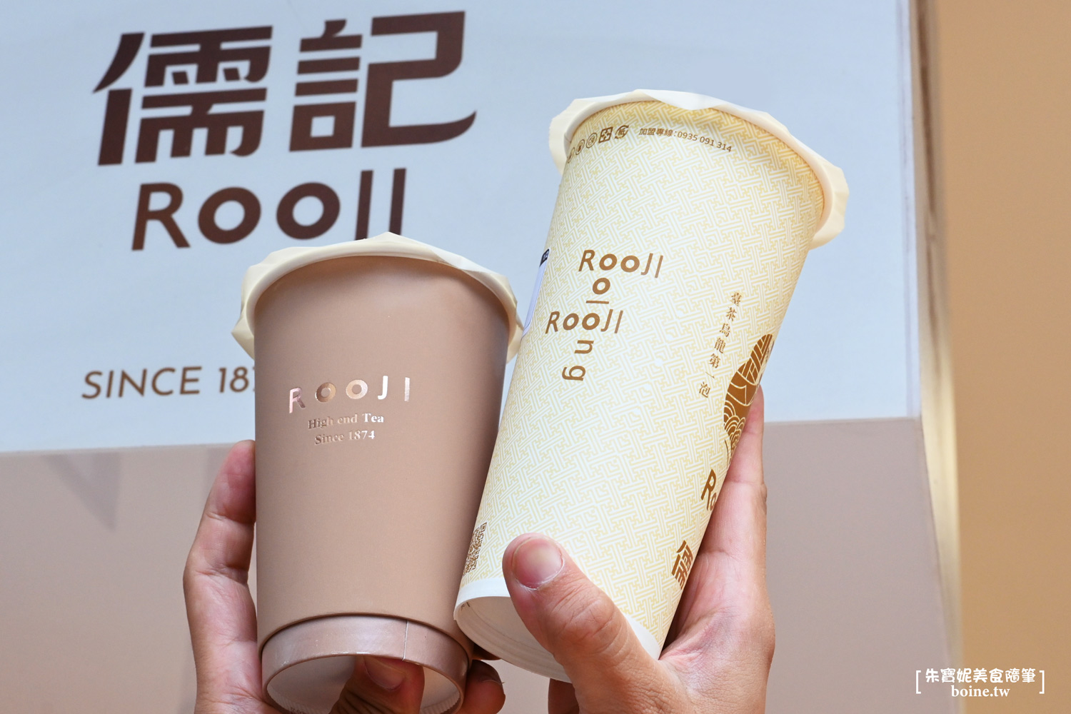 儒記Rooji|台灣百年茶園直送的無添加好茶.必喝創意手搖飲推薦(菜單) @朱寶妮美食隨筆 儒記Rooji|台灣百年茶園直送的無添加好茶.必喝創意手搖飲推薦(菜單) @朱寶妮美食隨筆