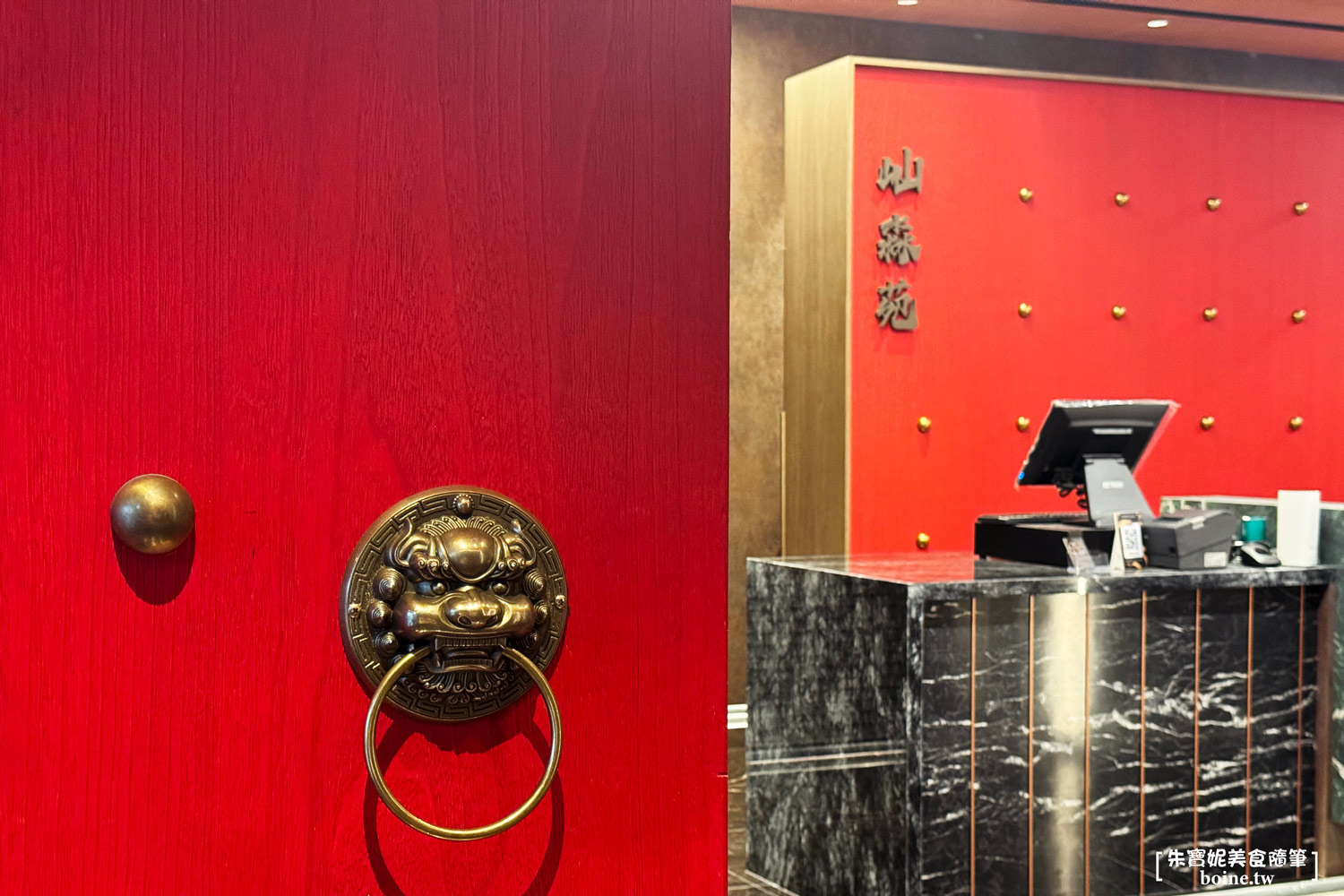 屾淼苑｜功夫中菜x港式點心一次滿足．台北新開幕質感餐廳推薦(菜單) @朱寶妮美食隨筆