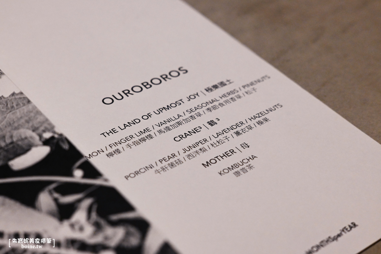 台北美食｜TwoMONTHSperYEAR．踏入味蕾新宇宙的創作系甜點 @朱寶妮美食隨筆