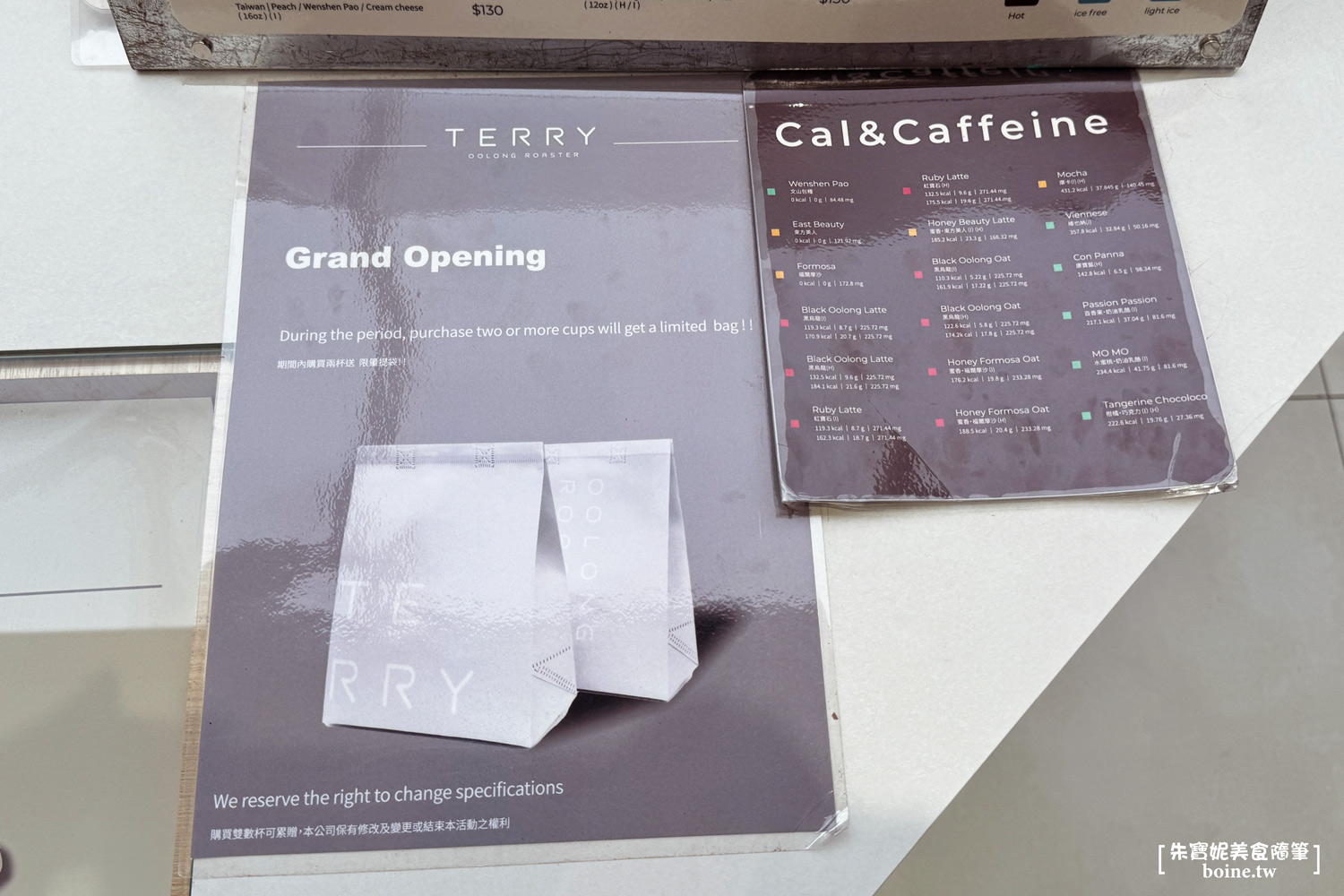 泰利洋行TERRY｜咖啡機泡茶的手搖飲新品牌．台北飲料推薦(菜單) @朱寶妮美食隨筆