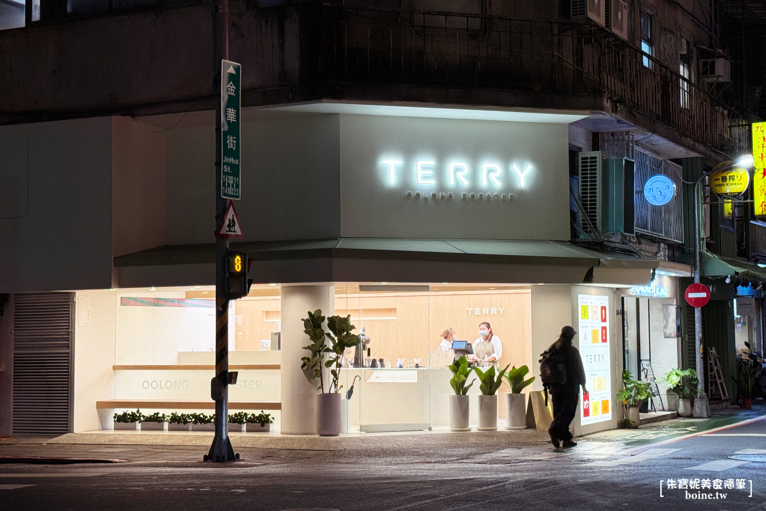 泰利洋行TERRY｜咖啡機泡茶的手搖飲新品牌．台北飲料推薦(菜單) @朱寶妮美食隨筆