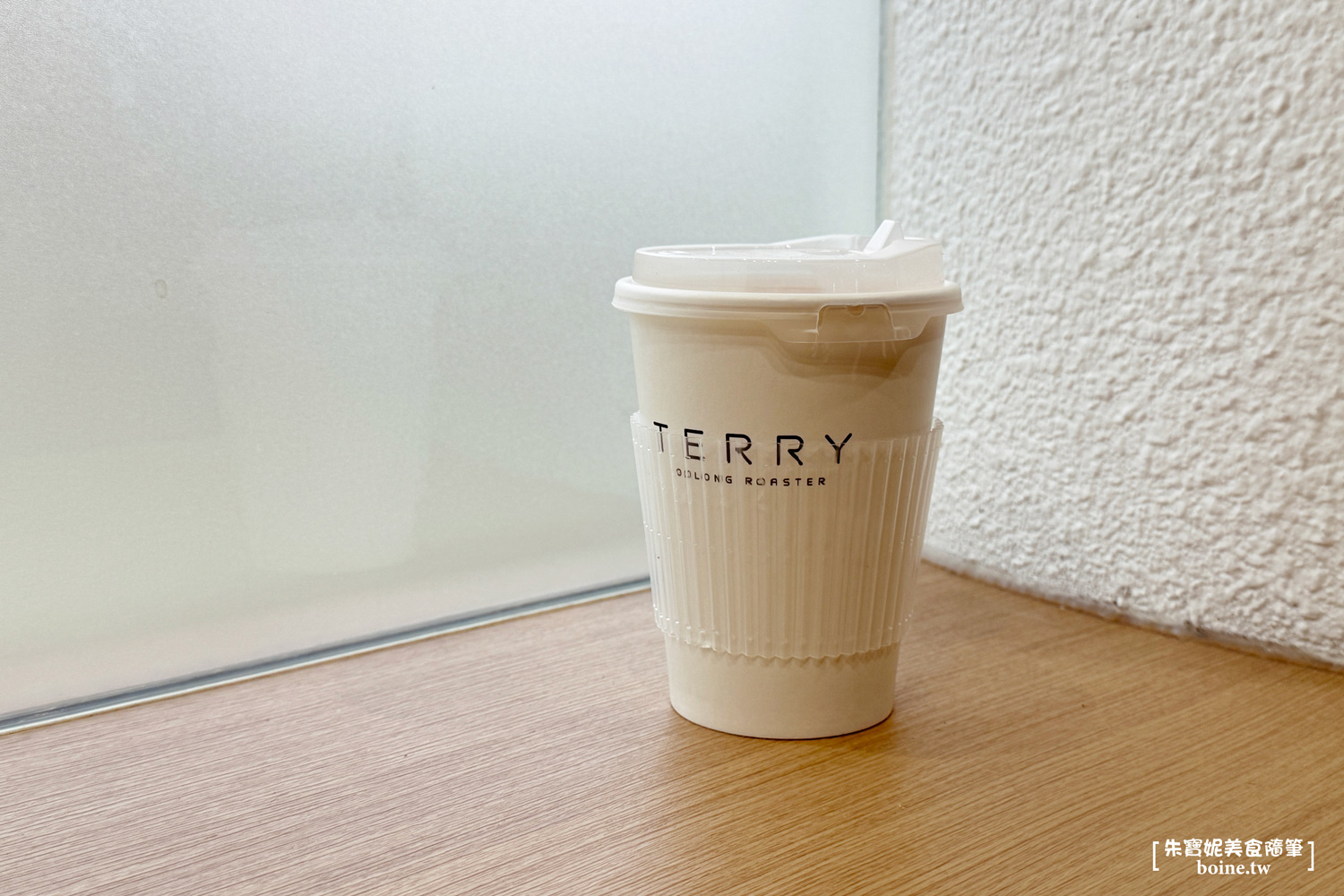 泰利洋行TERRY｜咖啡機泡茶的手搖飲新品牌．台北飲料推薦(菜單) @朱寶妮美食隨筆