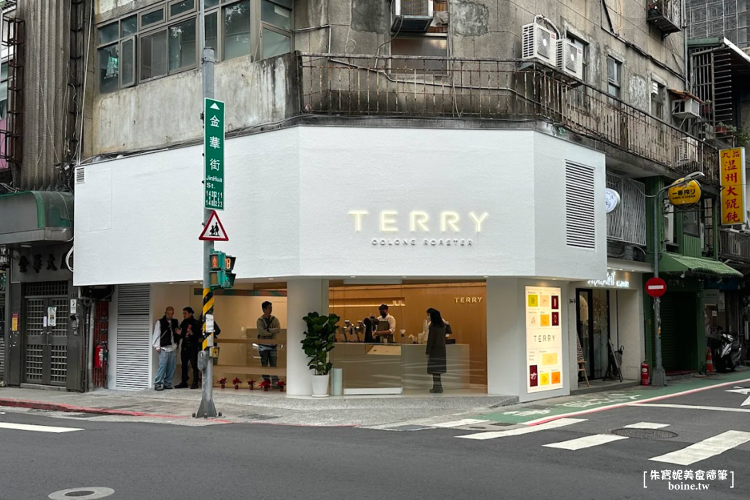 泰利洋行TERRY｜咖啡機泡茶的手搖飲新品牌．台北飲料推薦(菜單) @朱寶妮美食隨筆