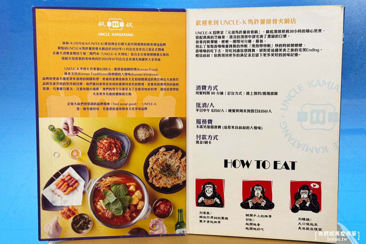 UNCLE-K排骨火鍋店|台北韓式料理火鍋推薦.韓屋外觀超好拍(菜單) @朱寶妮美食隨筆 UNCLE-K排骨火鍋店|台北韓式料理火鍋推薦.韓屋外觀超好拍(菜單) @朱寶妮美食隨筆