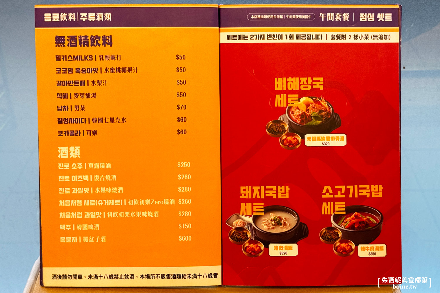 UNCLE-K排骨火鍋店|台北韓式料理火鍋推薦.韓屋外觀超好拍(菜單) @朱寶妮美食隨筆 UNCLE-K排骨火鍋店|台北韓式料理火鍋推薦.韓屋外觀超好拍(菜單) @朱寶妮美食隨筆